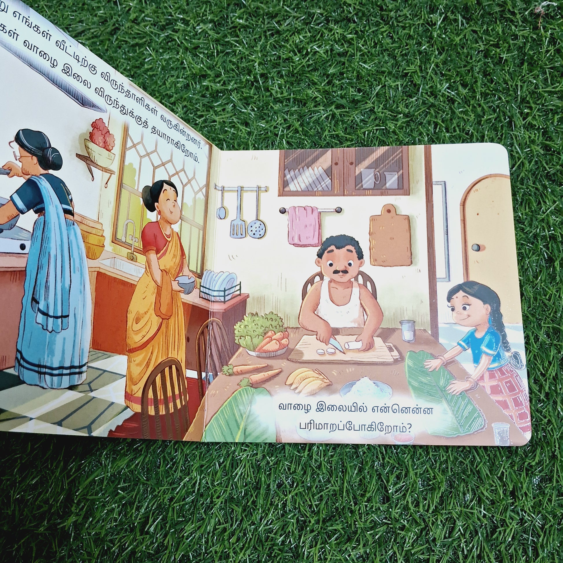 Vazhai Ilai Virundhu - Board Book