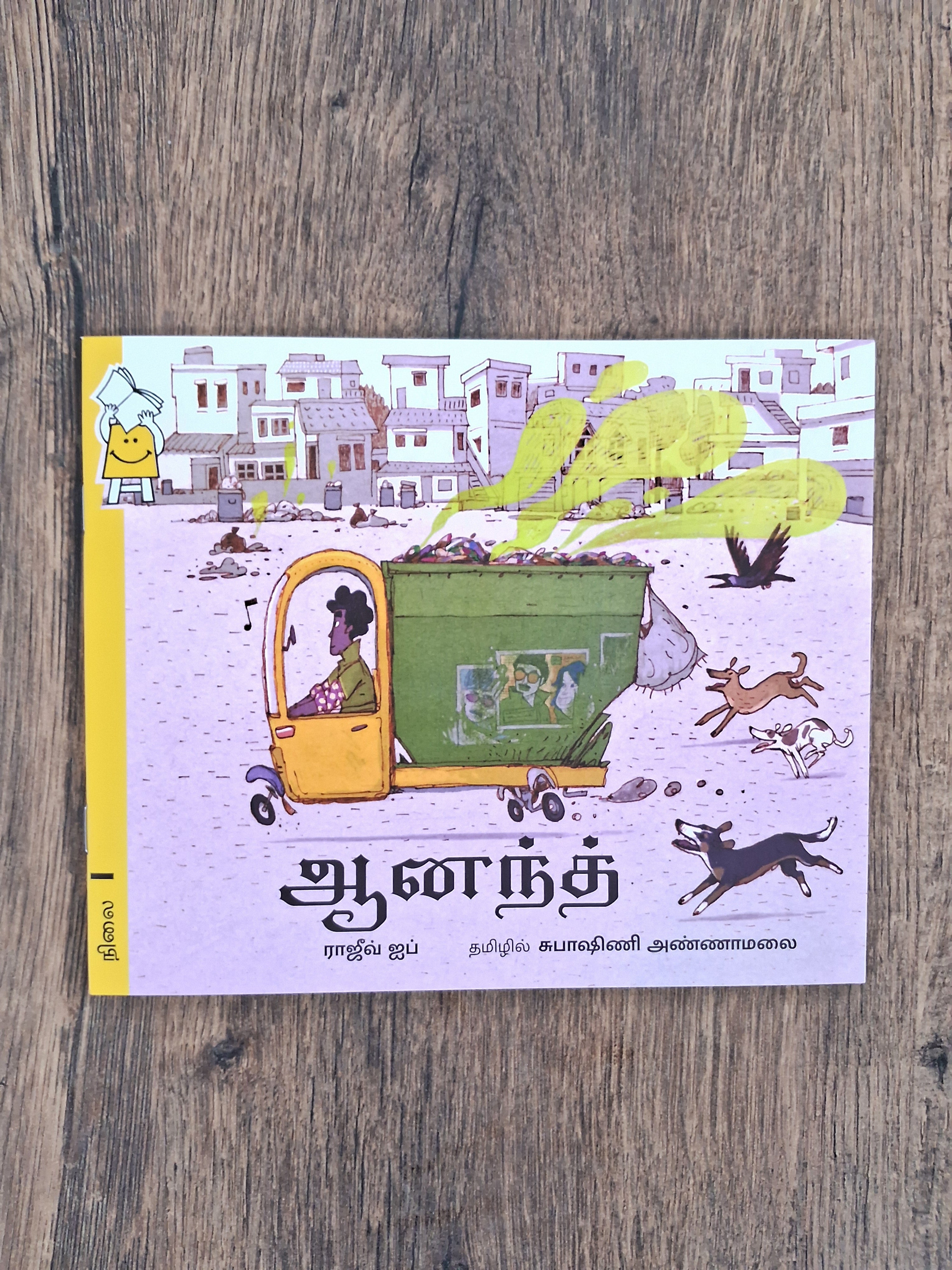 Anand - Pratham Tamil Level1