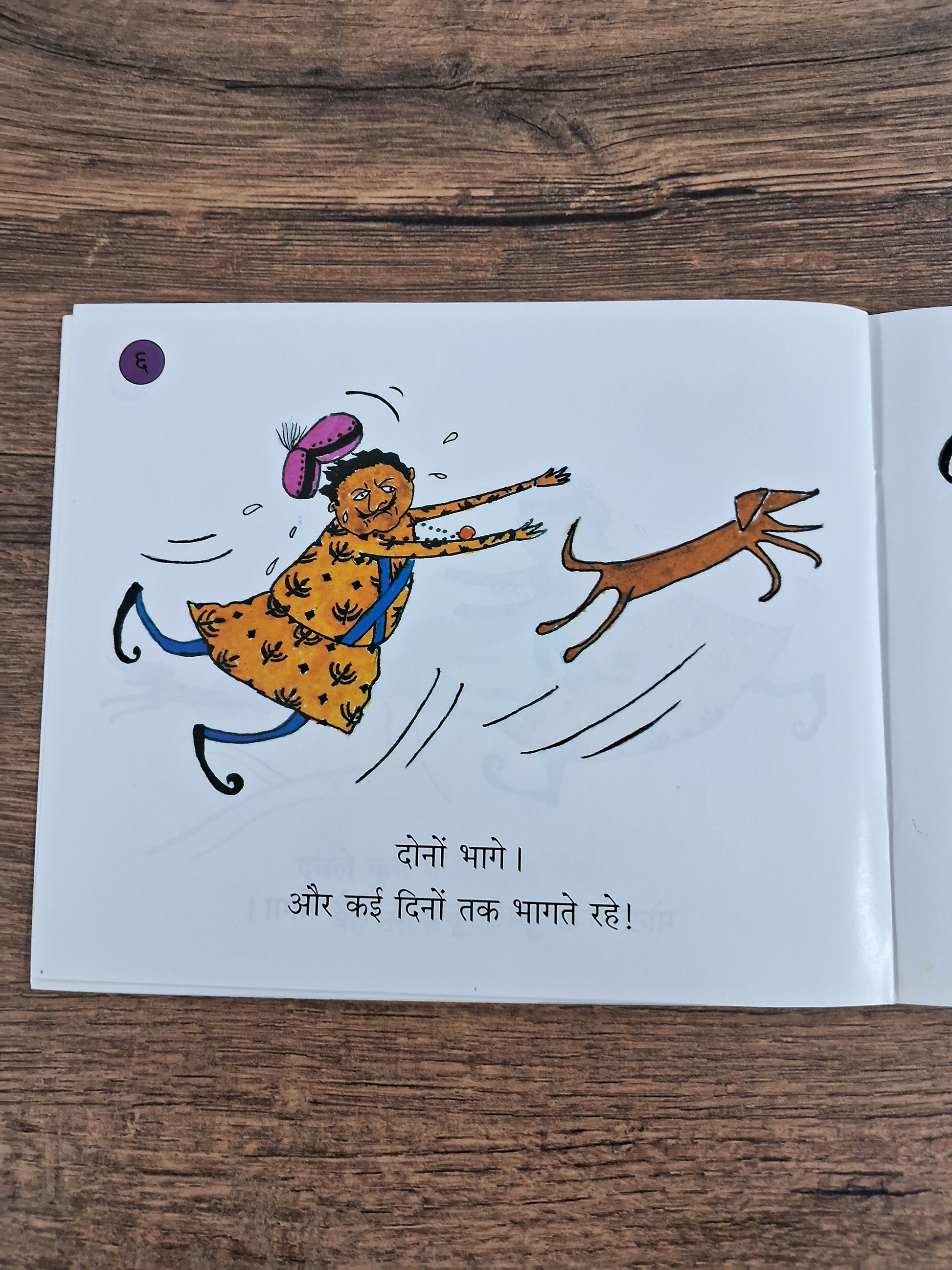 Fat king thin dog- Hindi
