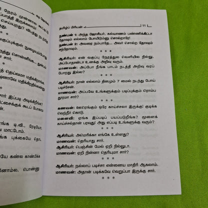 கடி Jokes