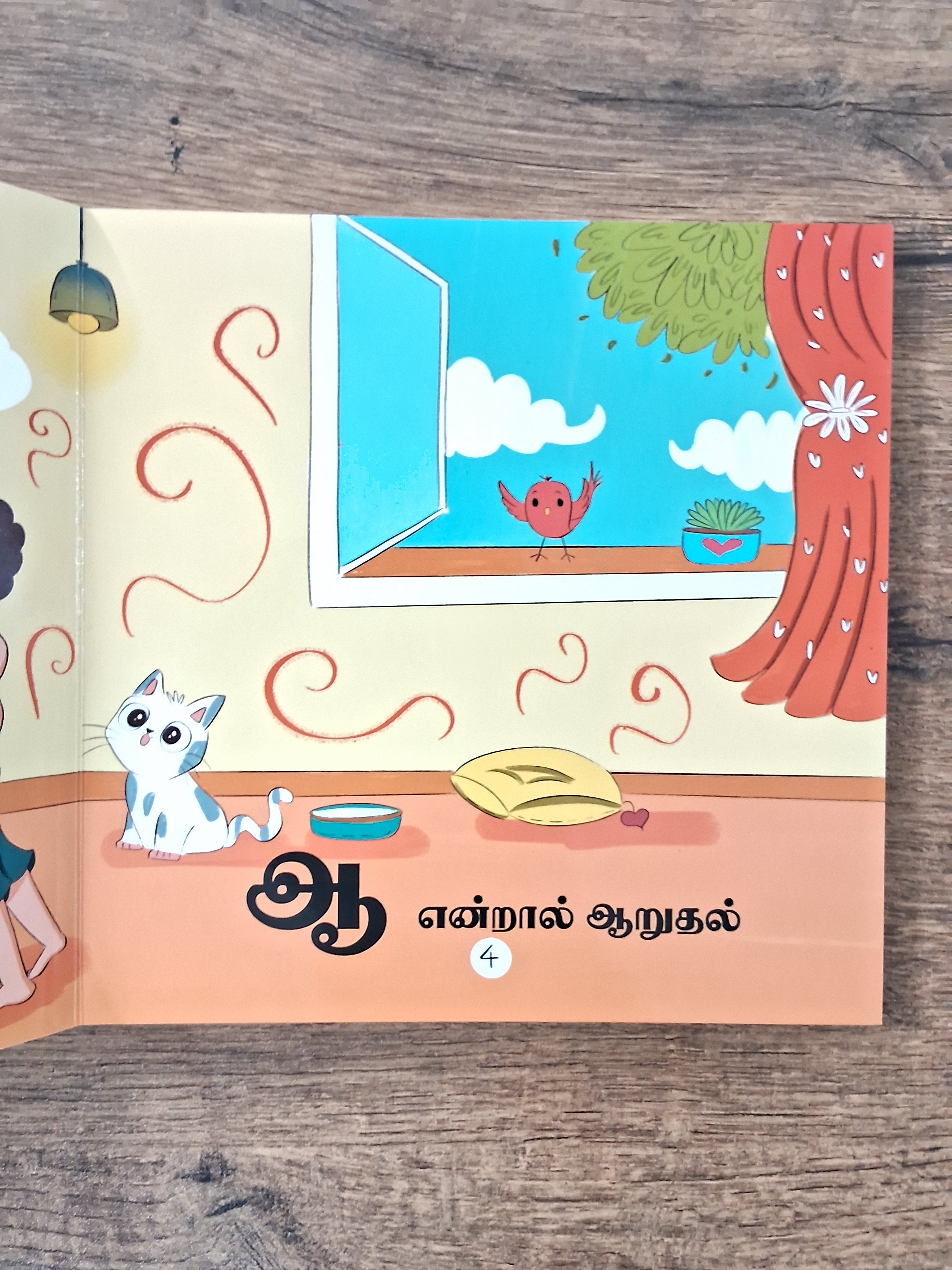 Anbin Agaram - Tamil Board Book