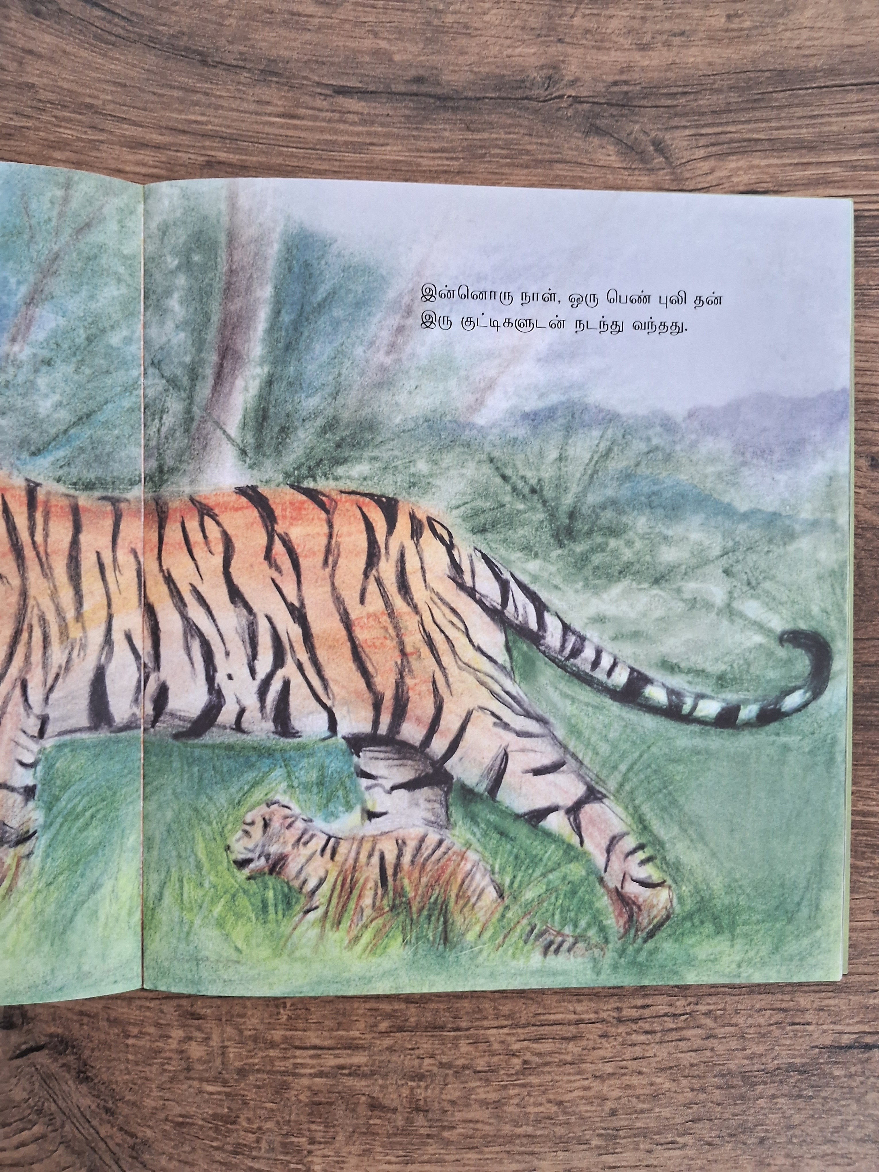 Black Panther - Tamil Picture Book