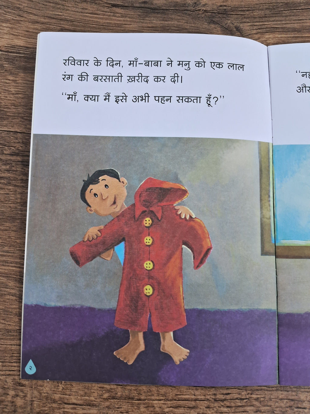 The red raincoat- Hindi