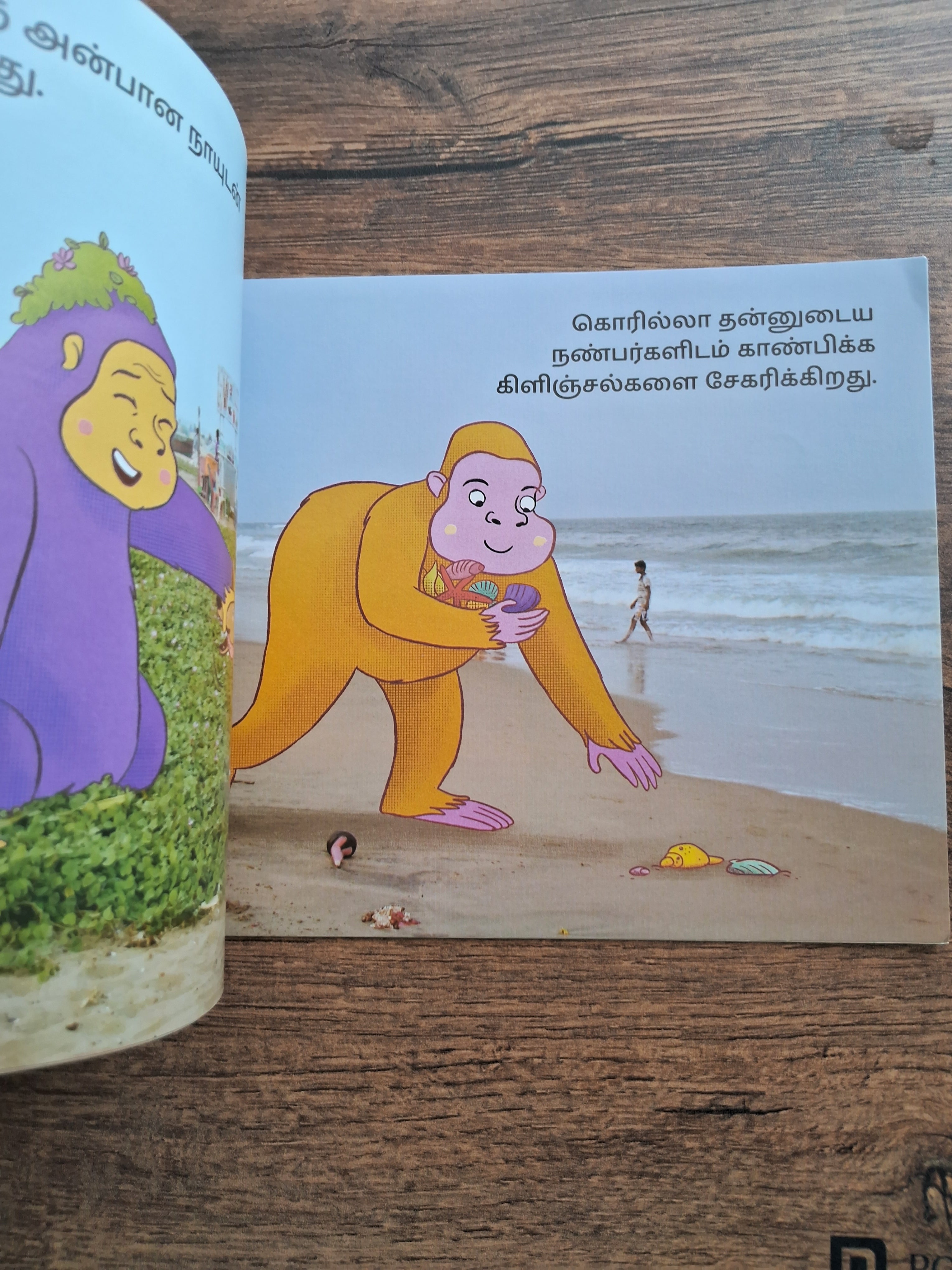 Gorillas Go to the Beach - Pratham Tamil - Level 1
