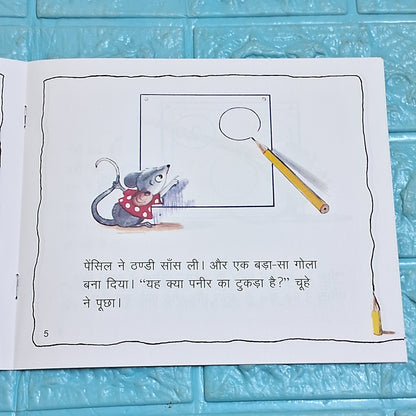 Chuhe Ko Mili Pencil
