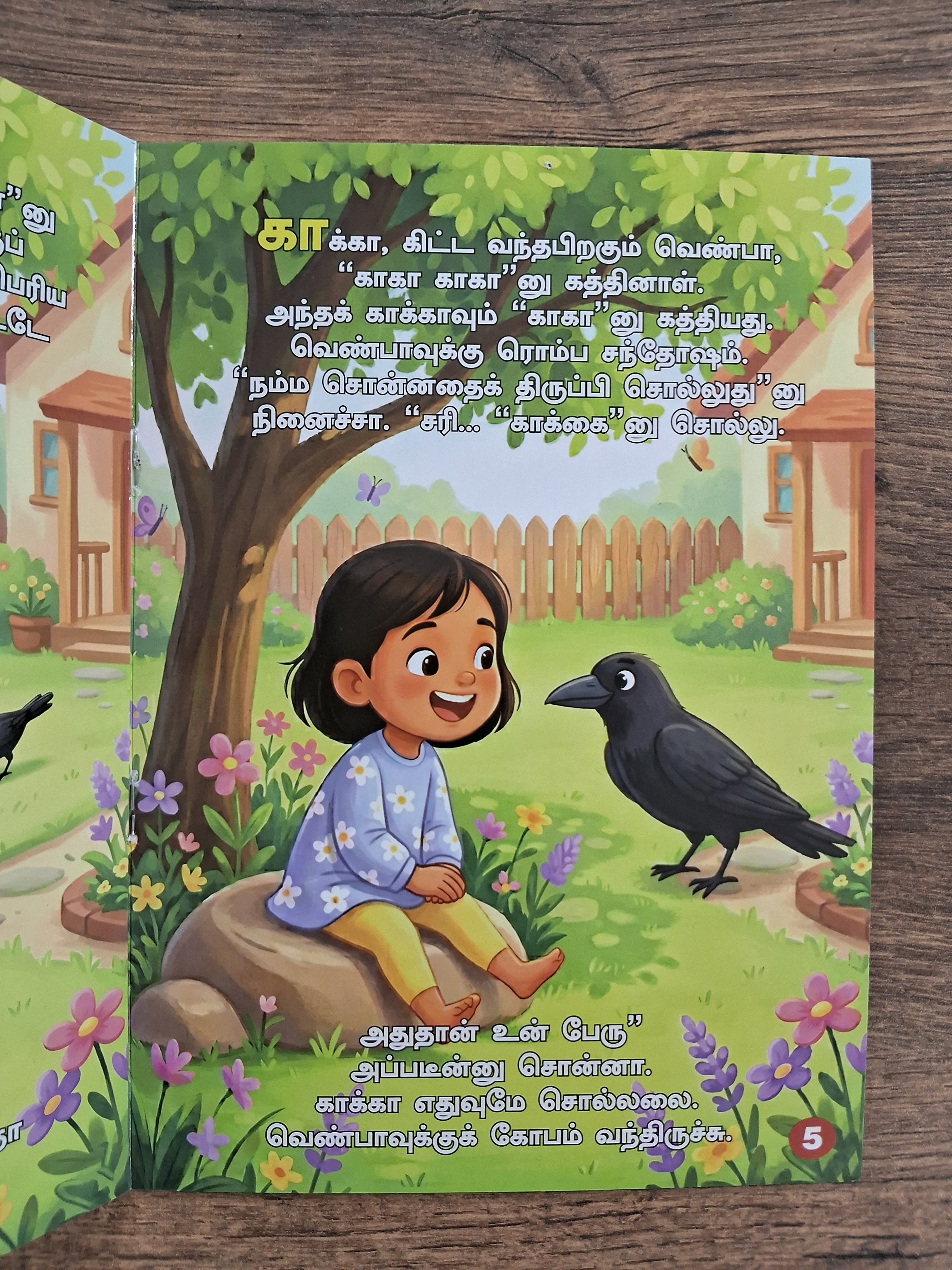 Kaa Kaa Ki Ki - Tamil Picture Story Book