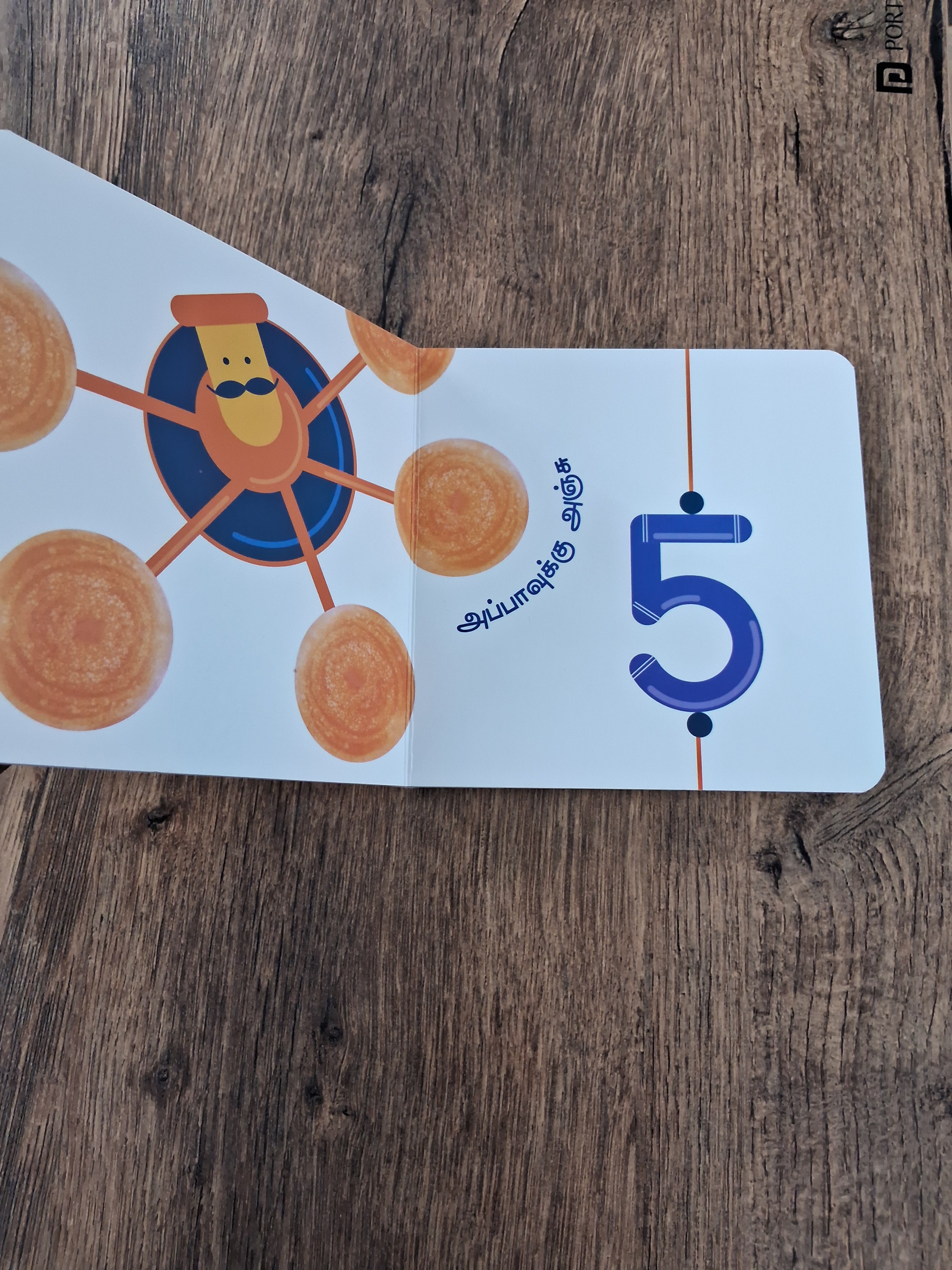 DOSA AMMA DOSA - TAMIL