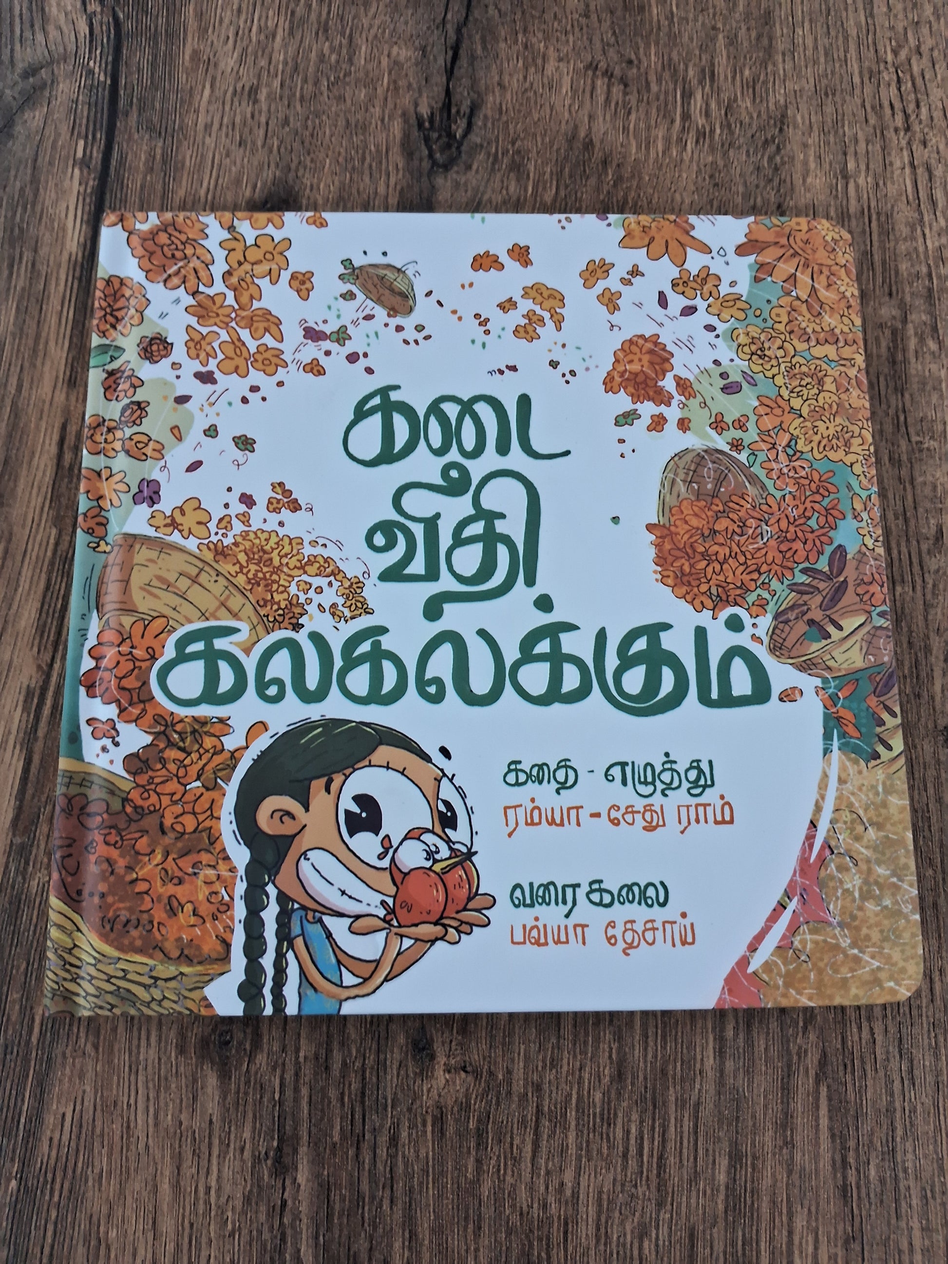 Kadaveedhi Kalakalakum