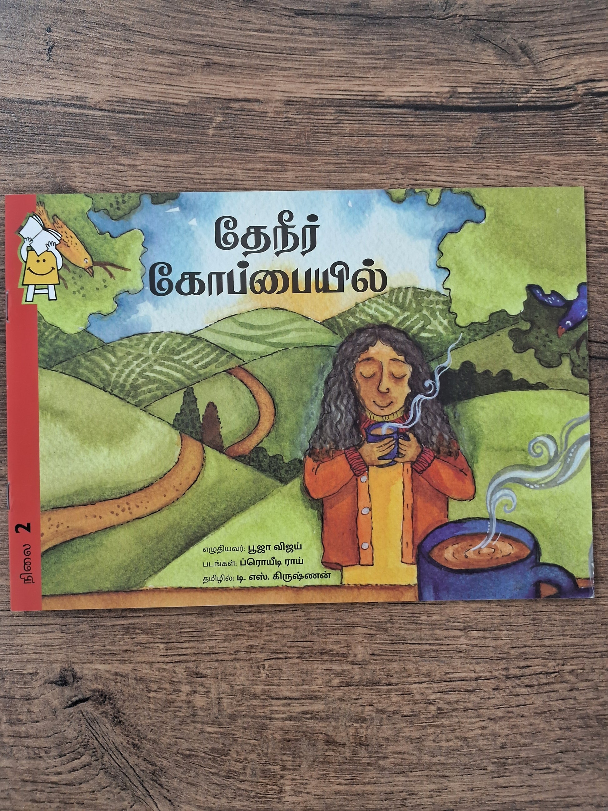 A Cup of Cha - Tamil - Pratham - Level2