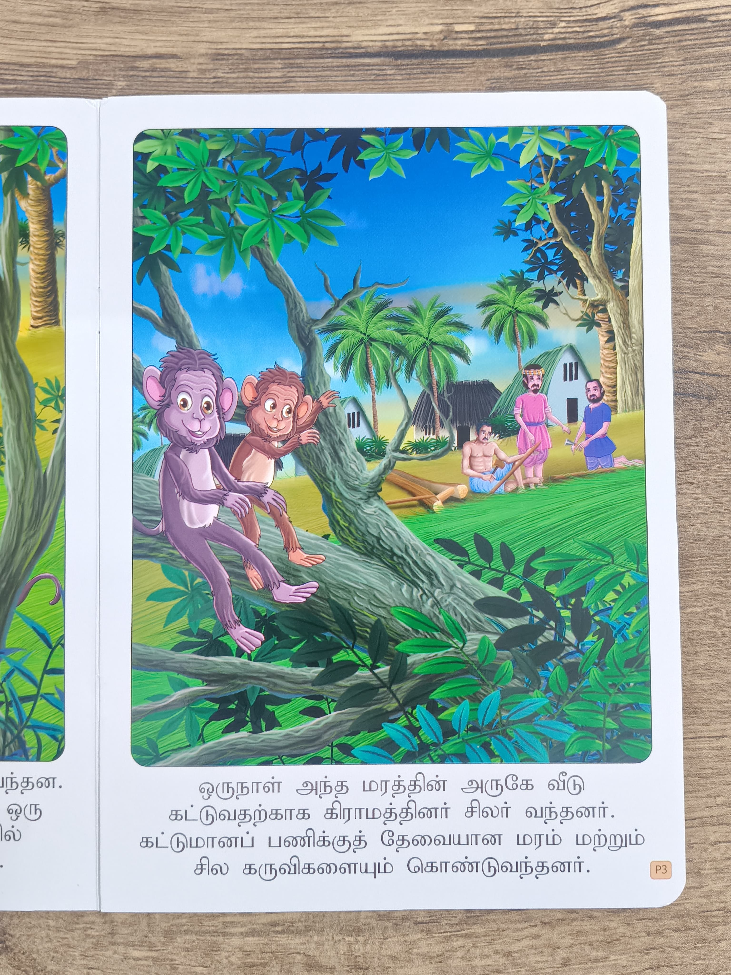 முட்டாள் குரங்கு -Tamil Moral Story.