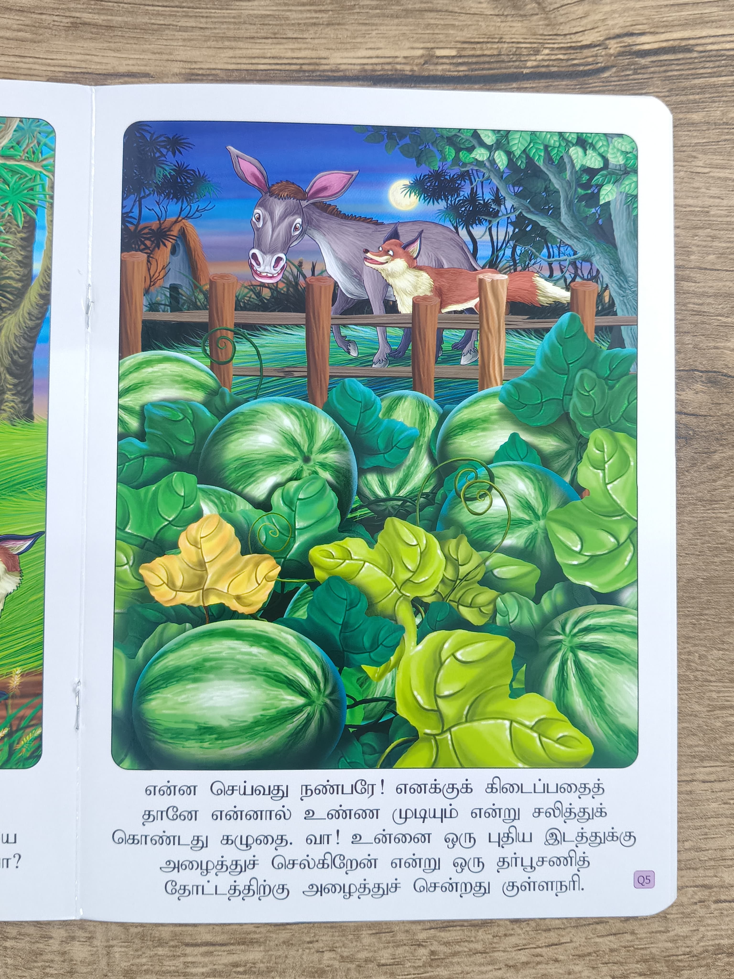 கழுதையின் பாட்டு  -Tamil Moral Story.