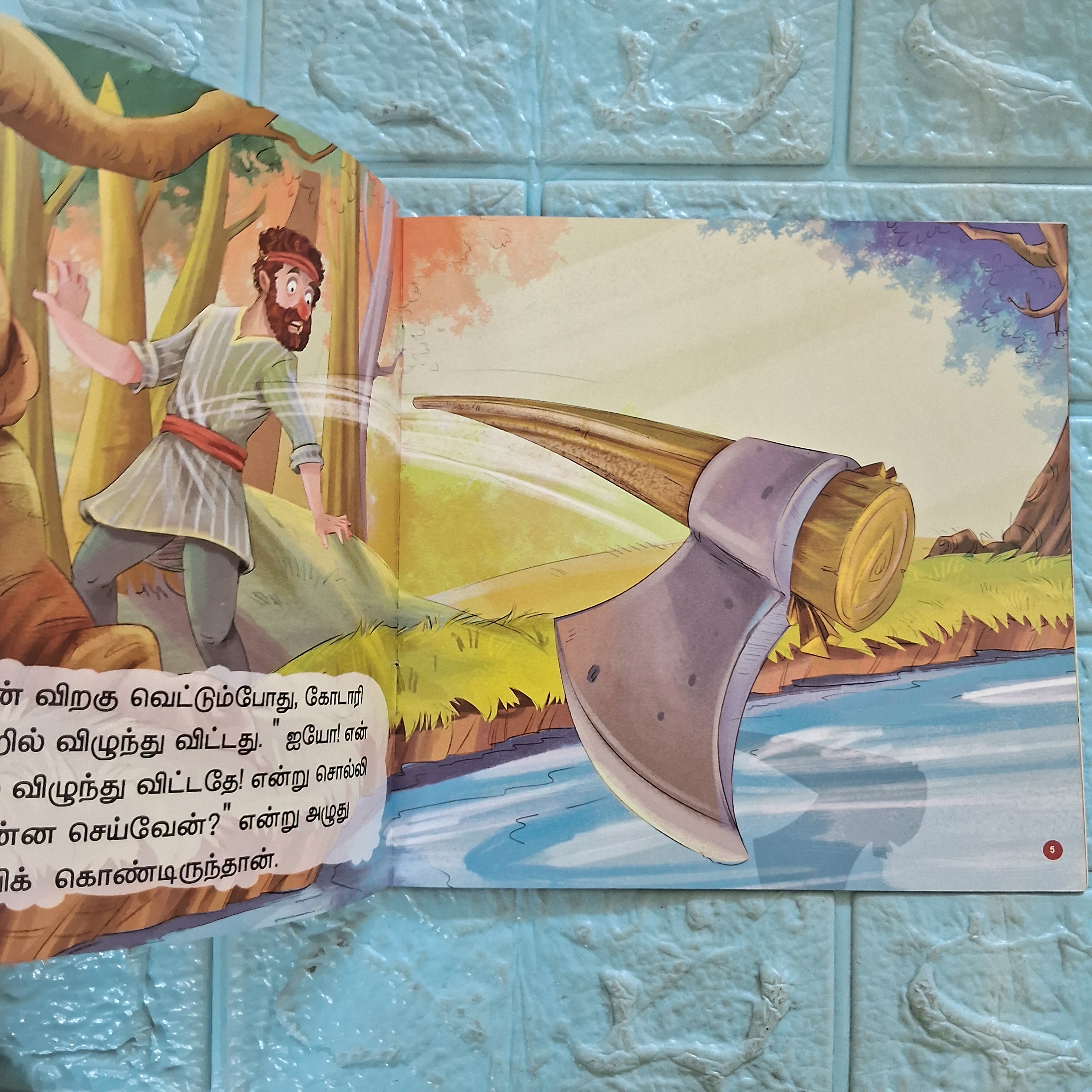 நீதி கதைகள்- நேர்மையான விறகுவெட்டியும் தேவதையும்