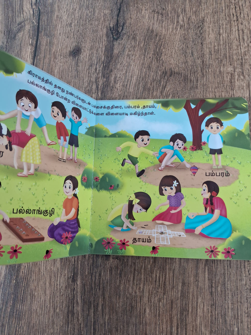 Gramathu Payanam