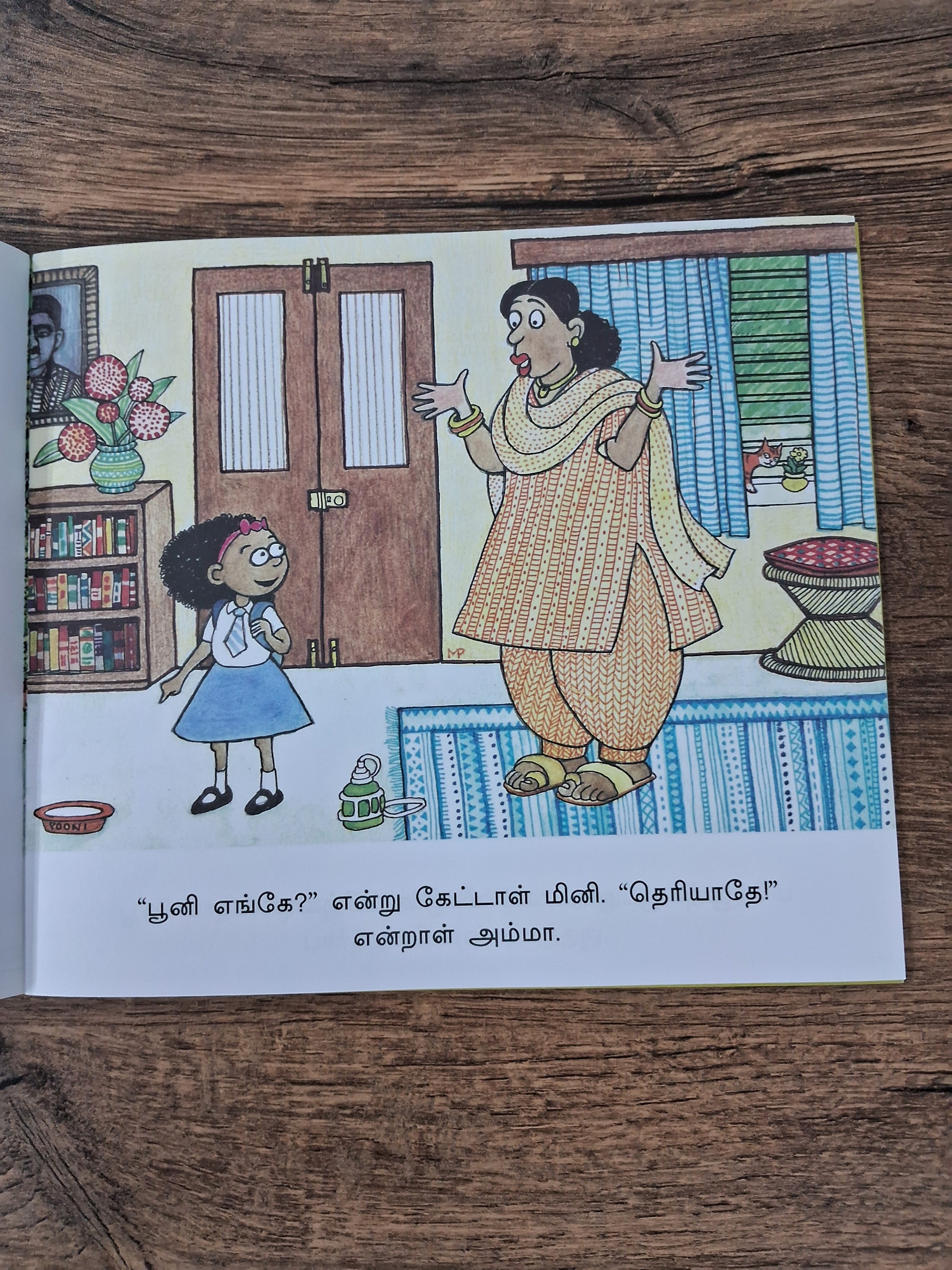 WHERE'S THAT CAT? - TAMIL