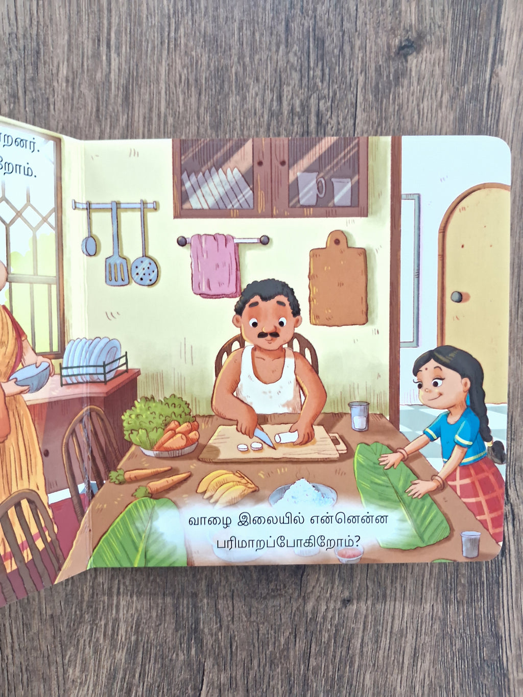 Vazhai Ilai Virundhu - Board Book