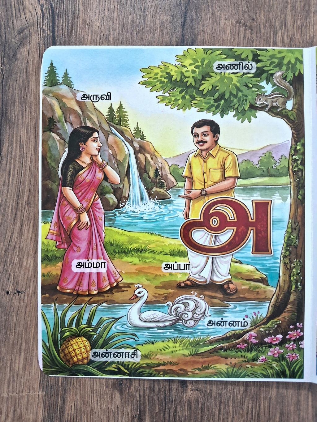 Uyir Eluthukal - 90s Kids edition - Board Book
