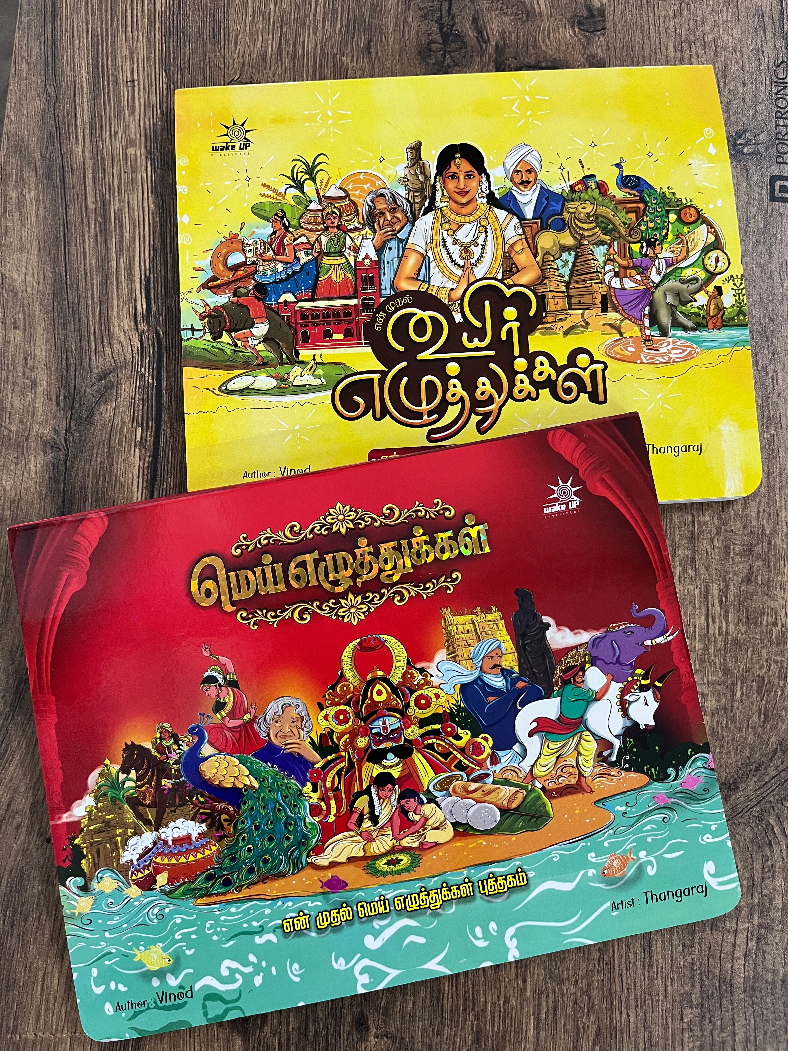 Uyir and Mei Eluthukal - 90s Kids Edition