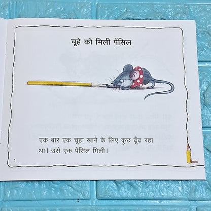 Chuhe Ko Mili Pencil