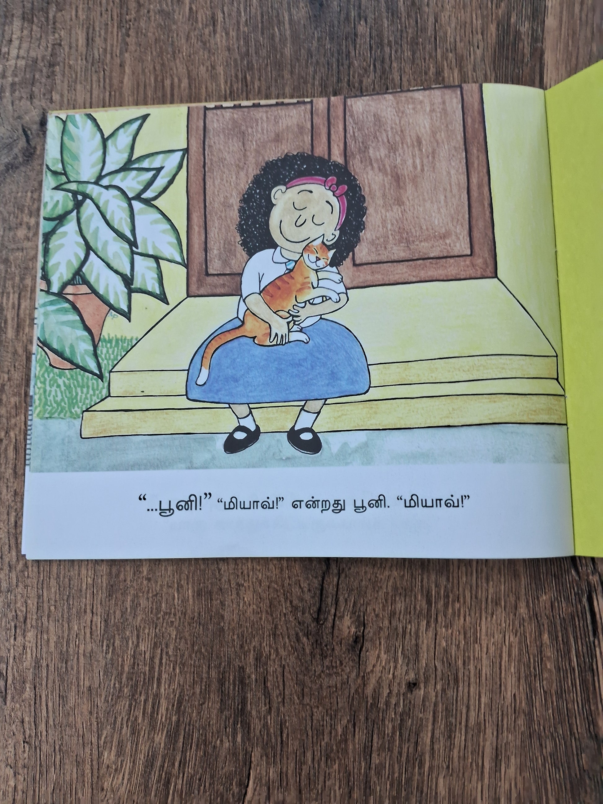 WHERE'S THAT CAT? - TAMIL