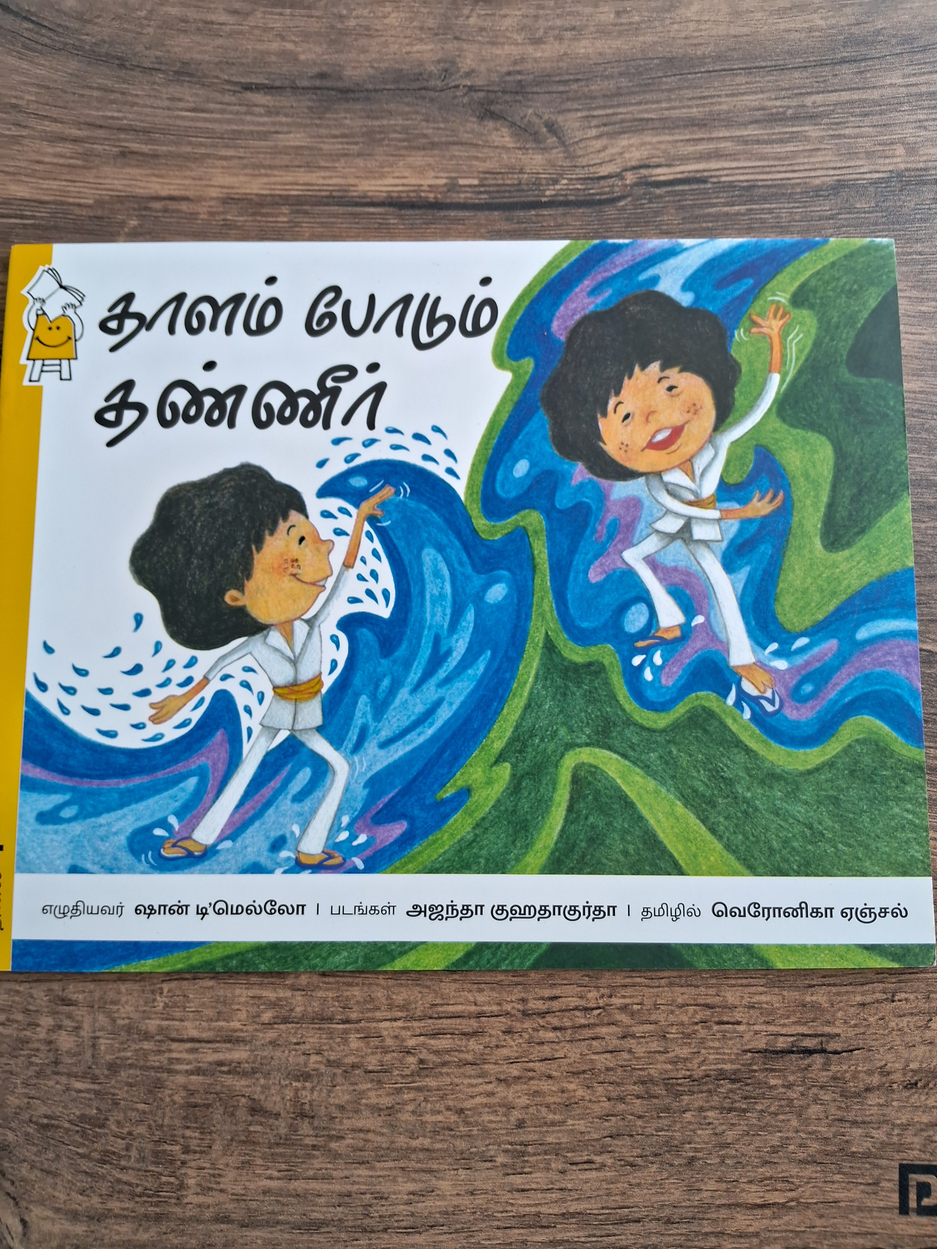 Water Dance - Pratham Tamil - Level 1