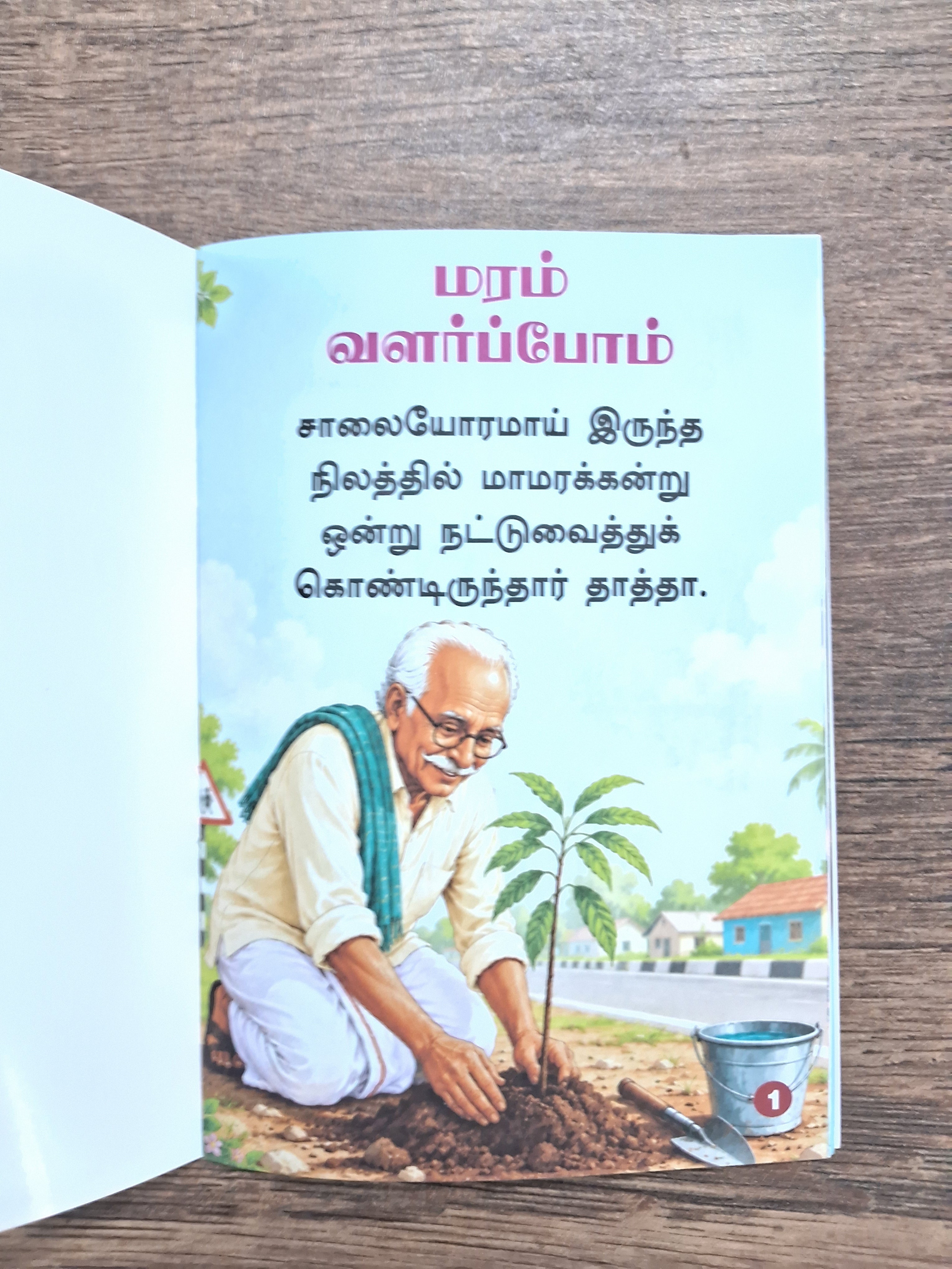 Maram Valarpom - Tamil Picture Book