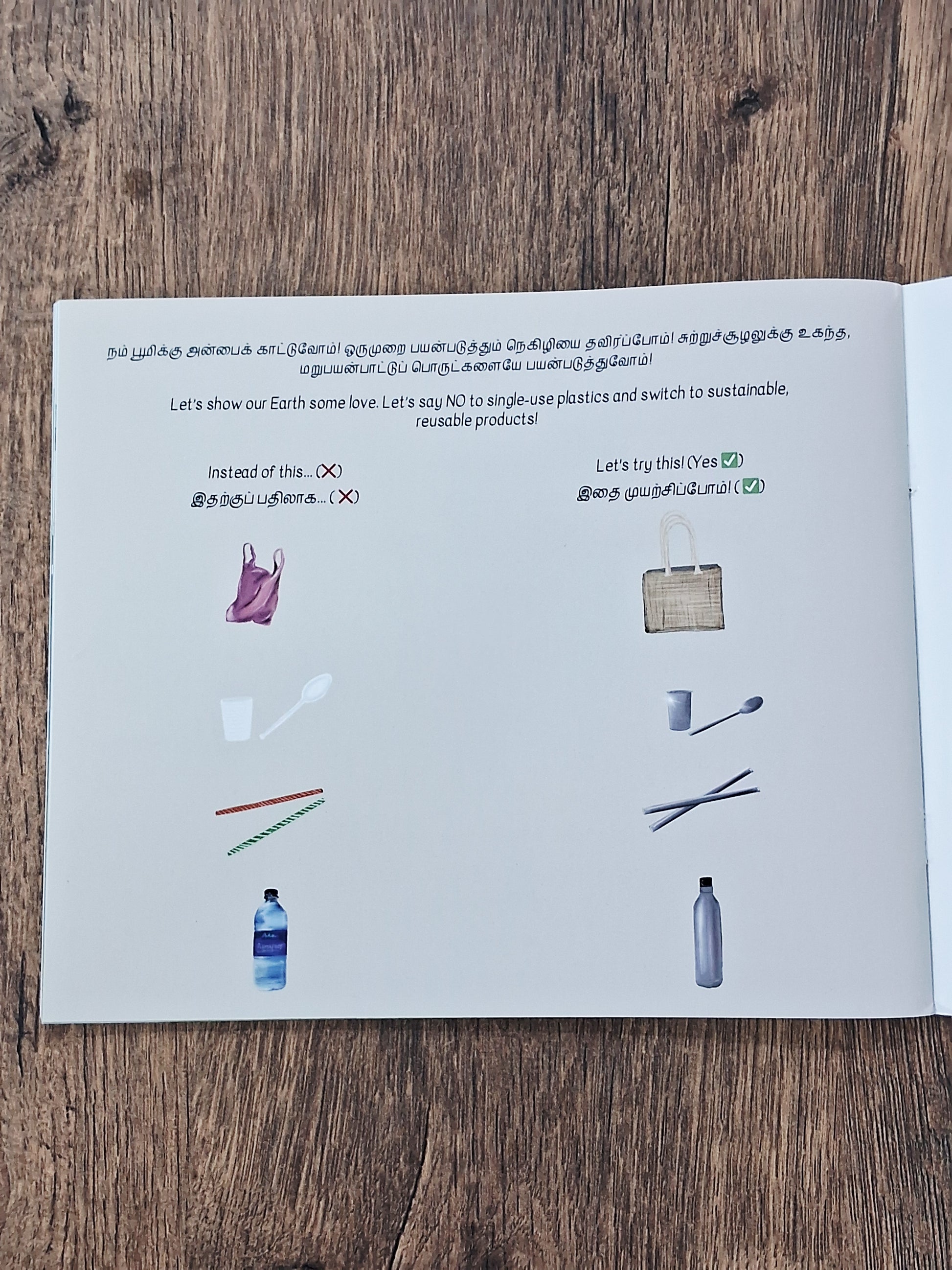 Journey of a Plastic Bottle - English/Tamil - Bilingual Picture Book