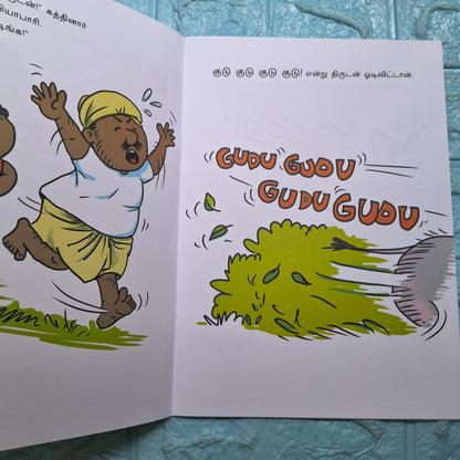 Little Gajapati Kulapati Kweee! - Tamil