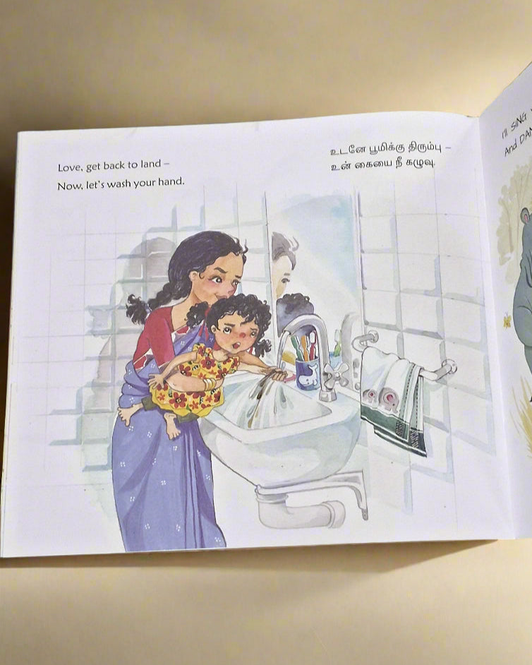 NOT YET! - ENGLISH/TAMIL