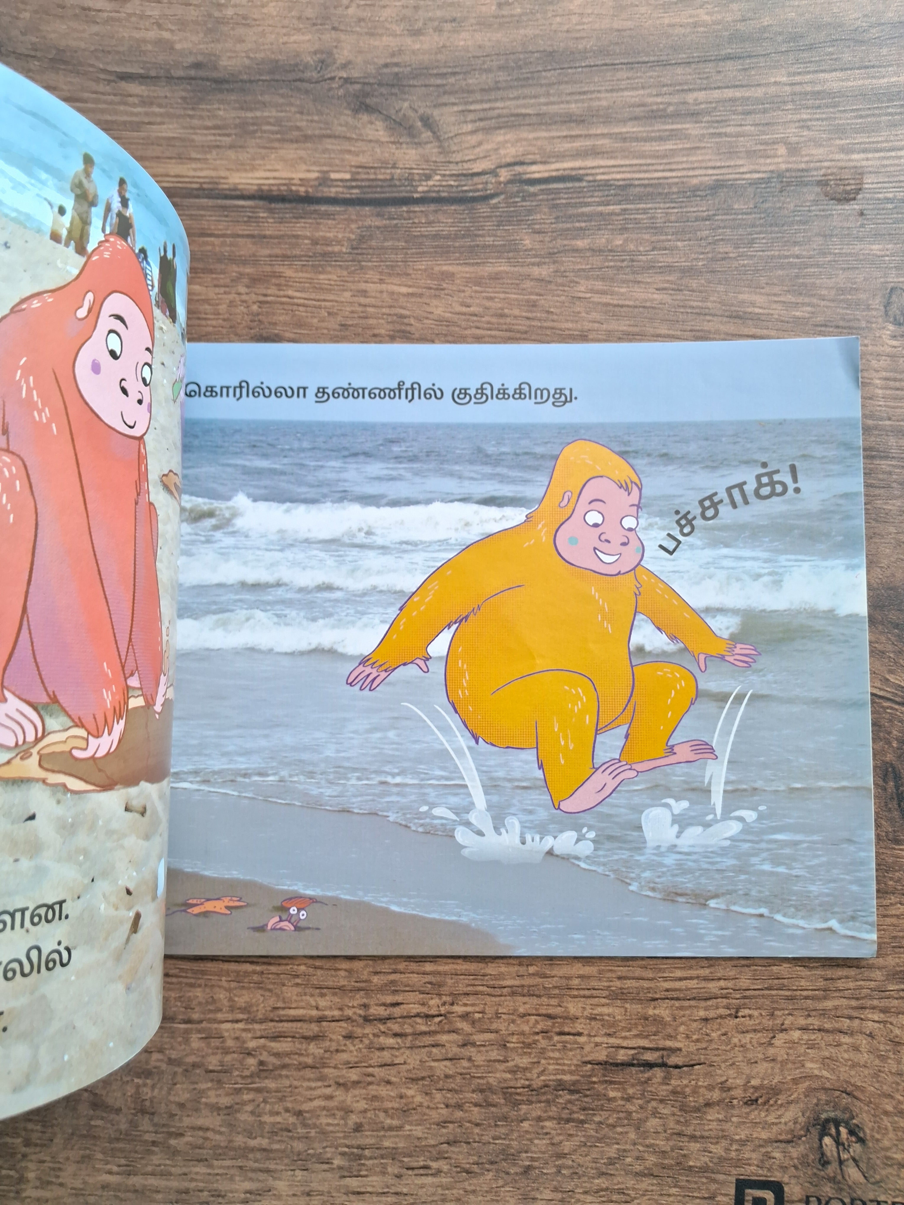 Gorillas Go to the Beach - Pratham Tamil - Level 1