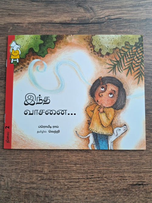 I Can Smell… - Pratham Tamil - Level 2