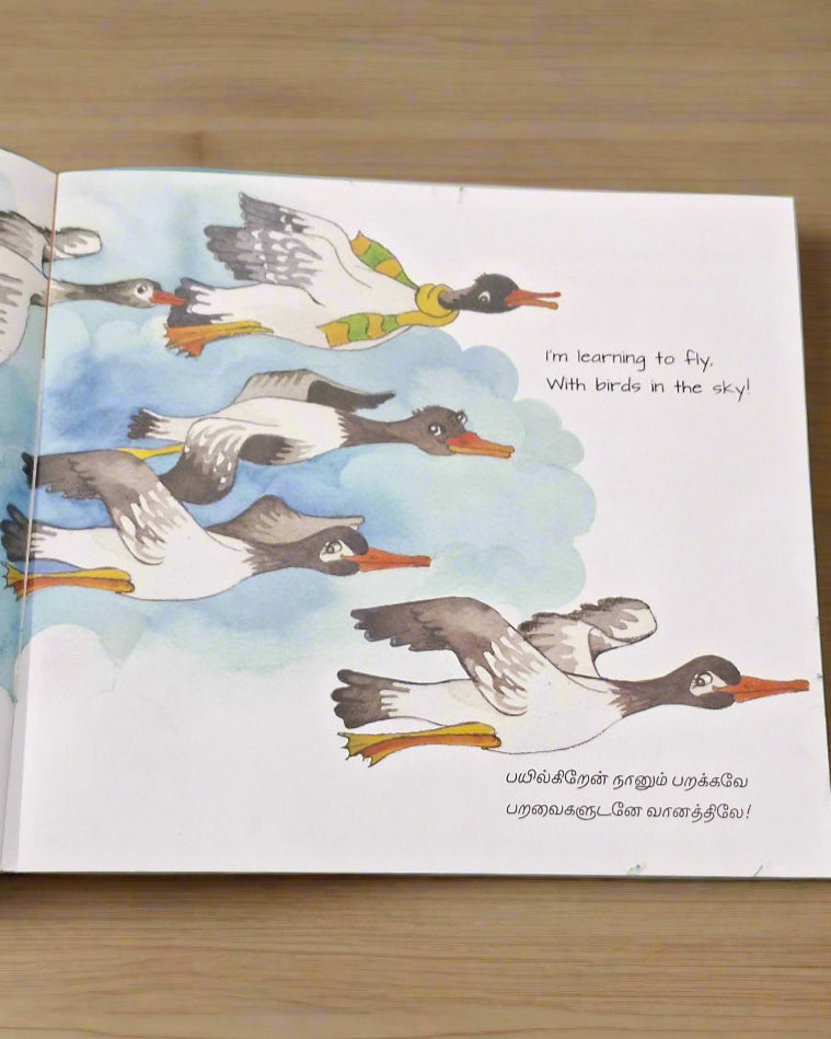 NOT YET! - ENGLISH/TAMIL