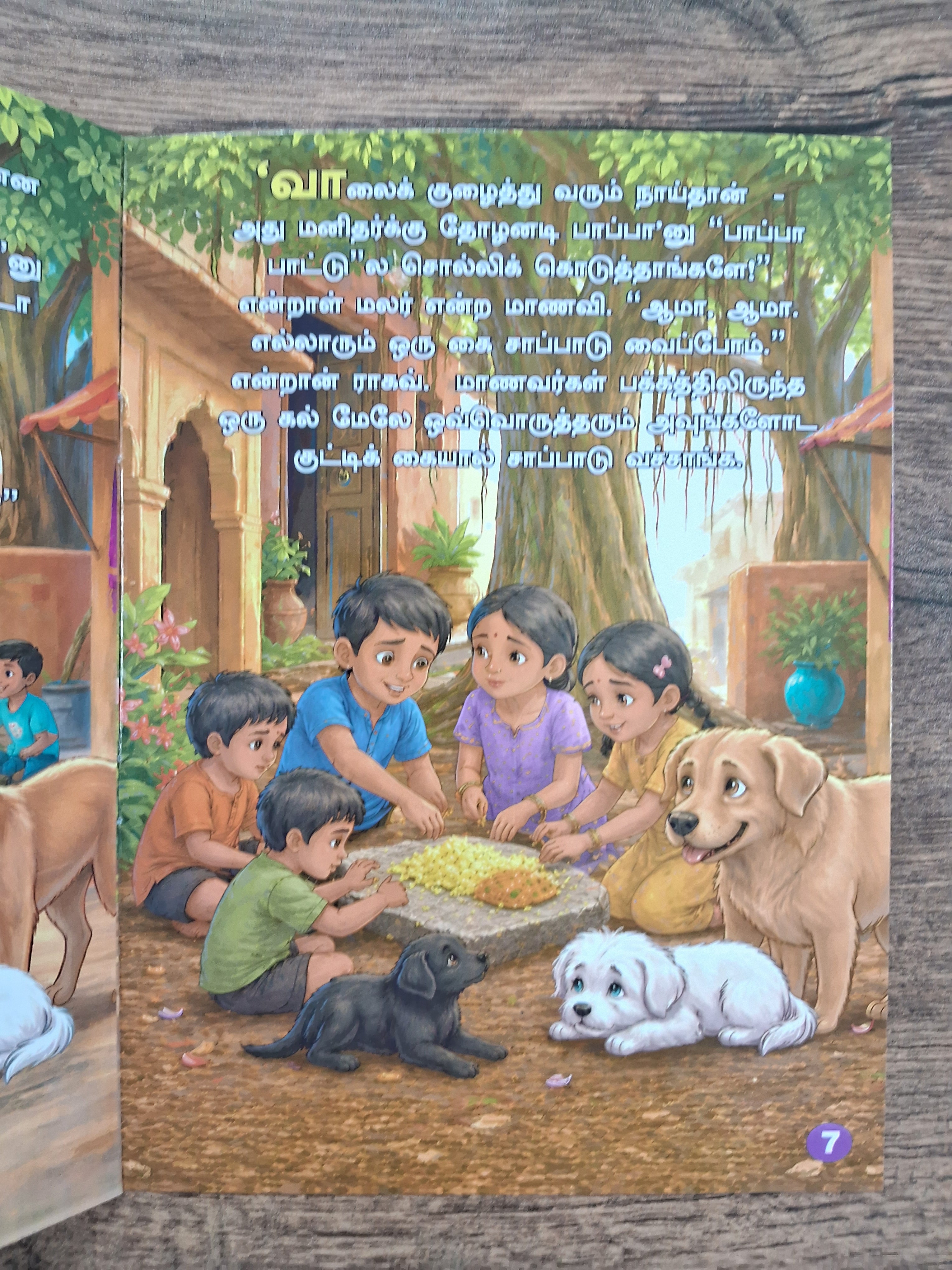 பள்ளிக்குப் போன நாய்க்குட்டிகள்