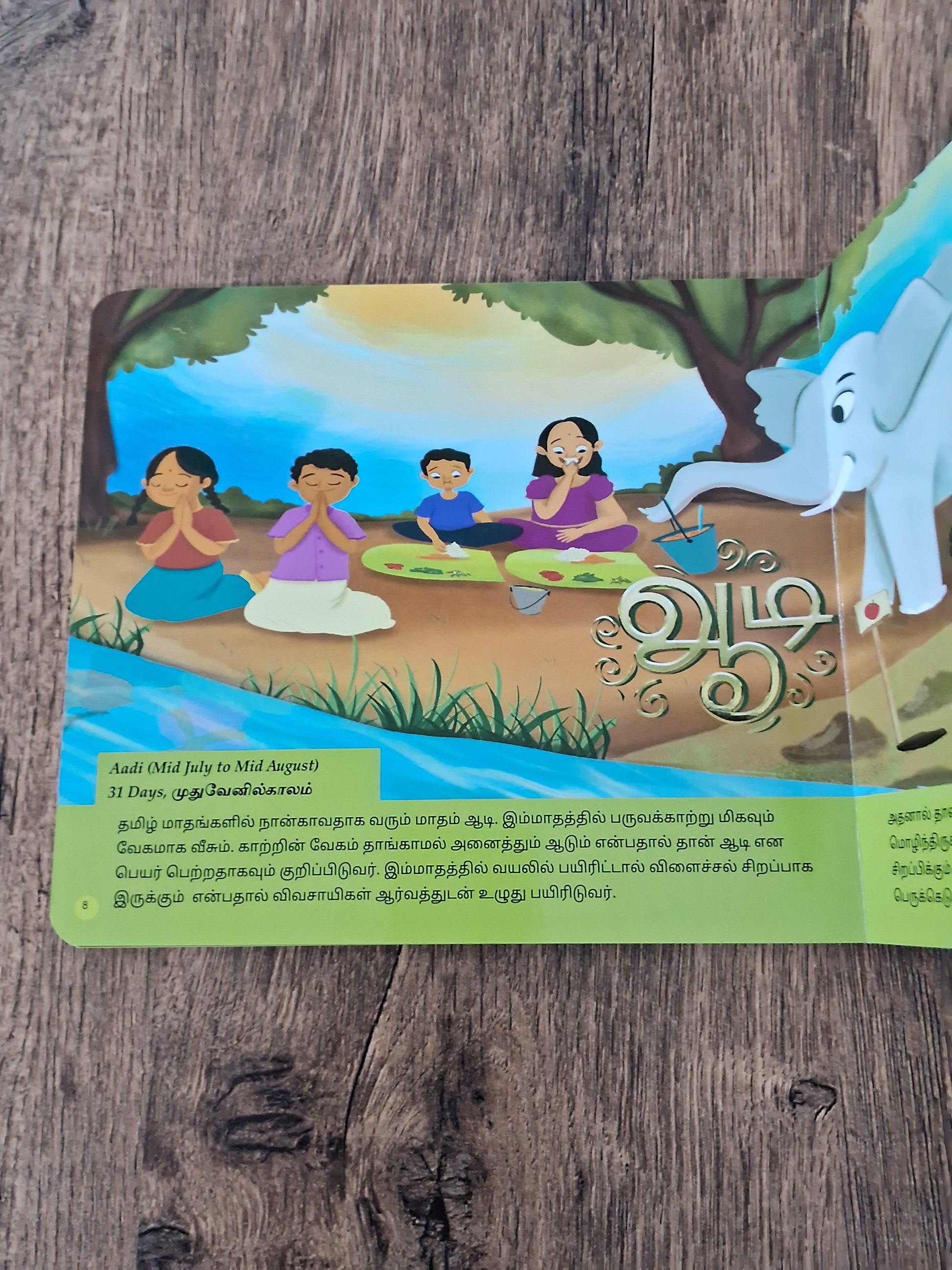 Tamil Madhamgalin Sirappu