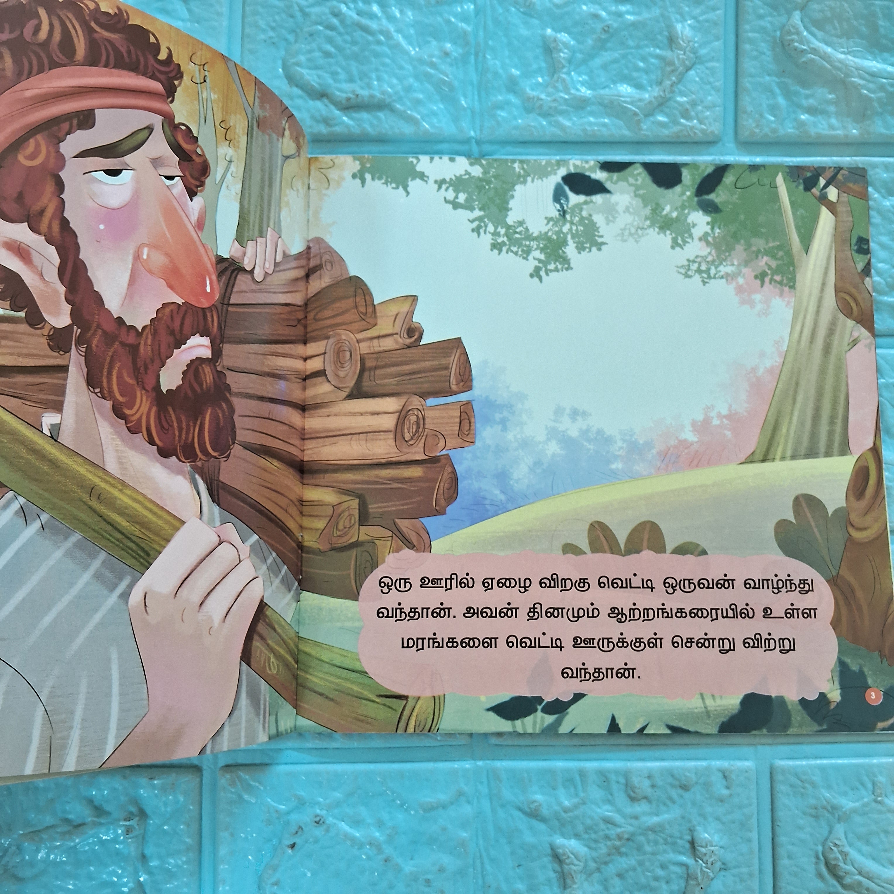 நீதி கதைகள்- நேர்மையான விறகுவெட்டியும் தேவதையும்