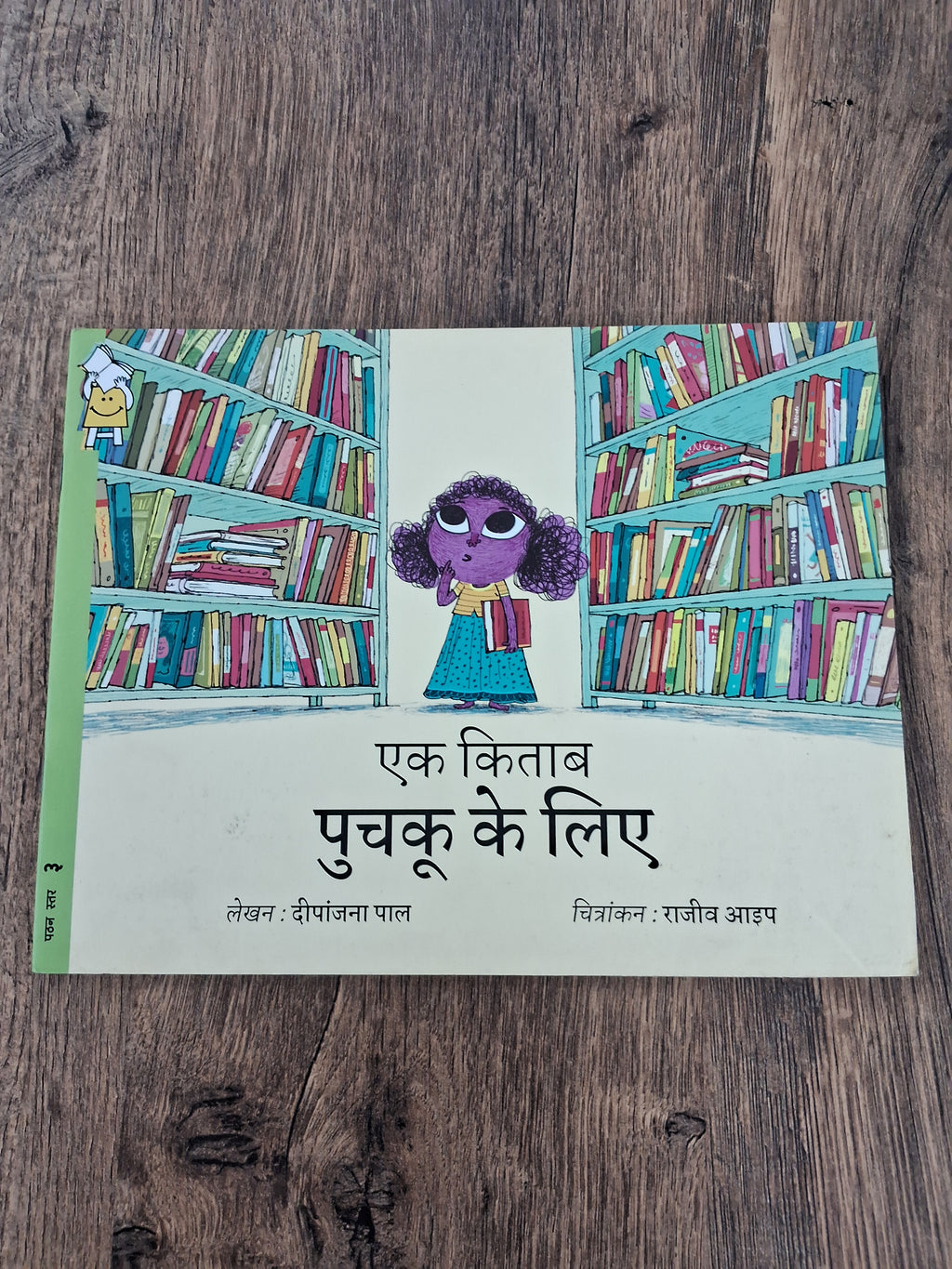 A Book for Pichku - Hindi