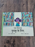 A Book for Pichku - Hindi