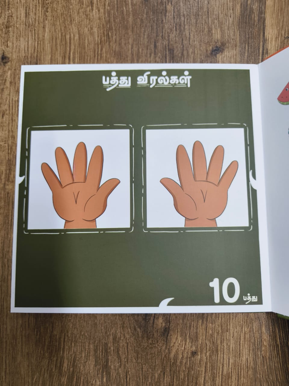 எண்ணும் இயற்கையும் - Tamil Board Book