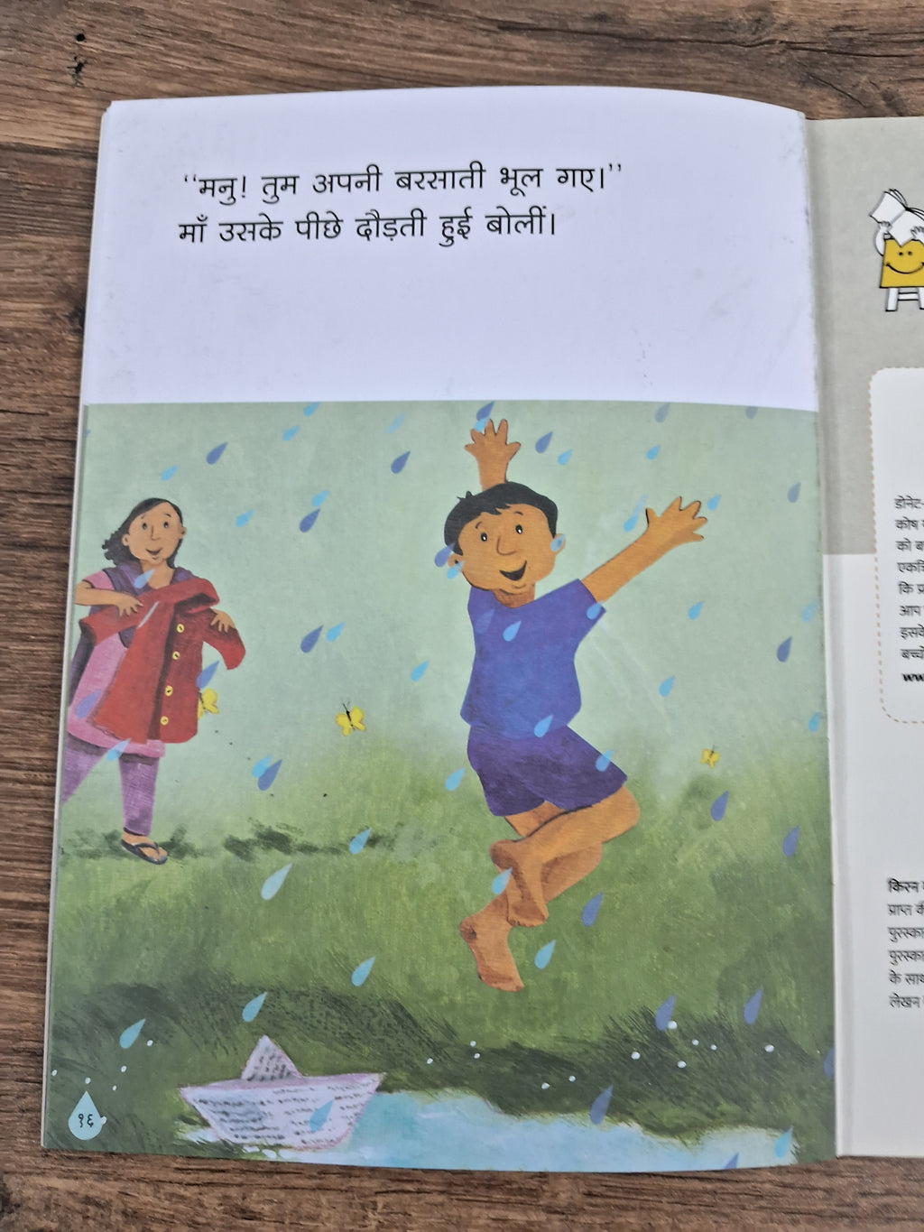 The red raincoat- Hindi