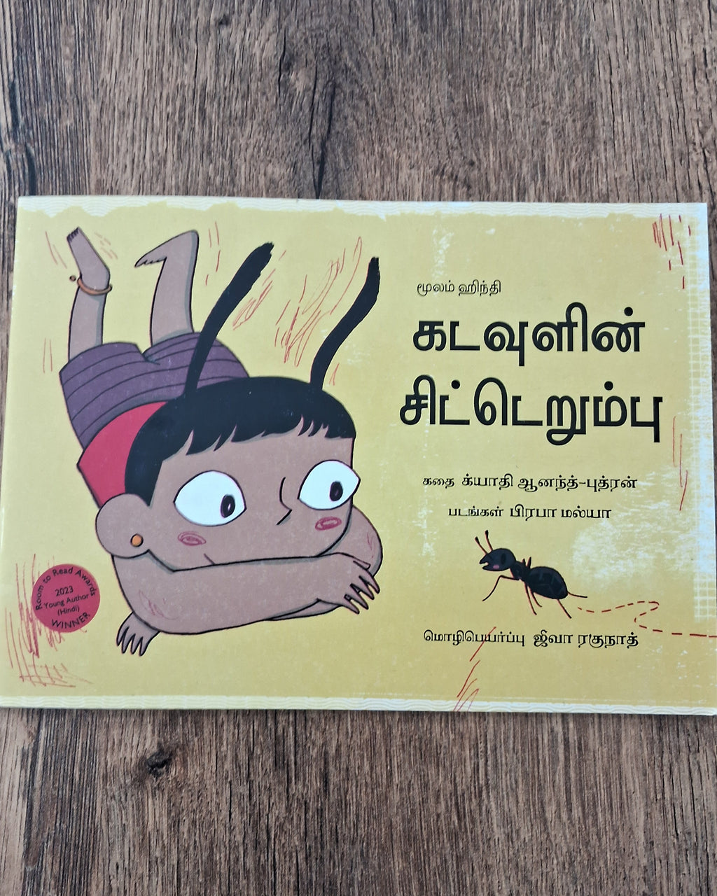 GOD'S LITTLE ANT - TAMIL