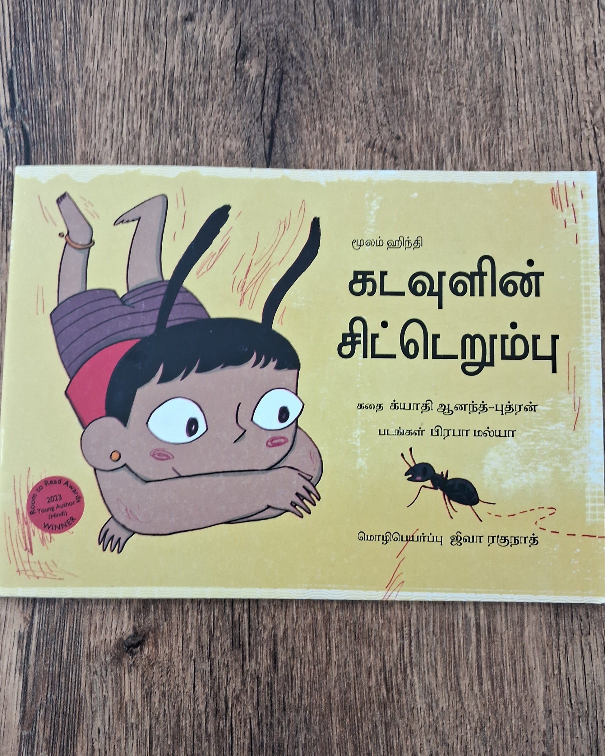 GOD'S LITTLE ANT - TAMIL