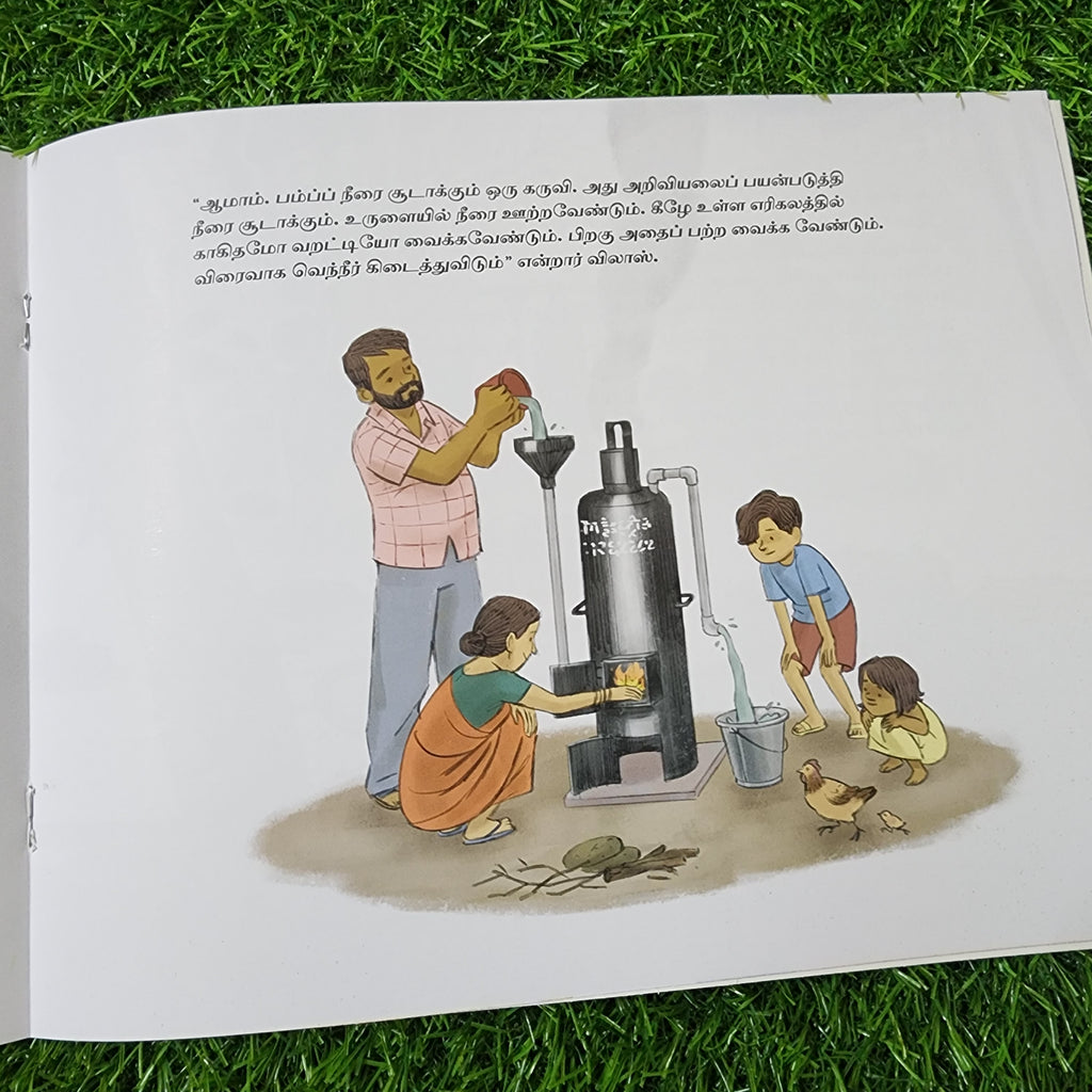 Bumbb: The Magical Cylinder - Tamil- Level 4 - Pratham