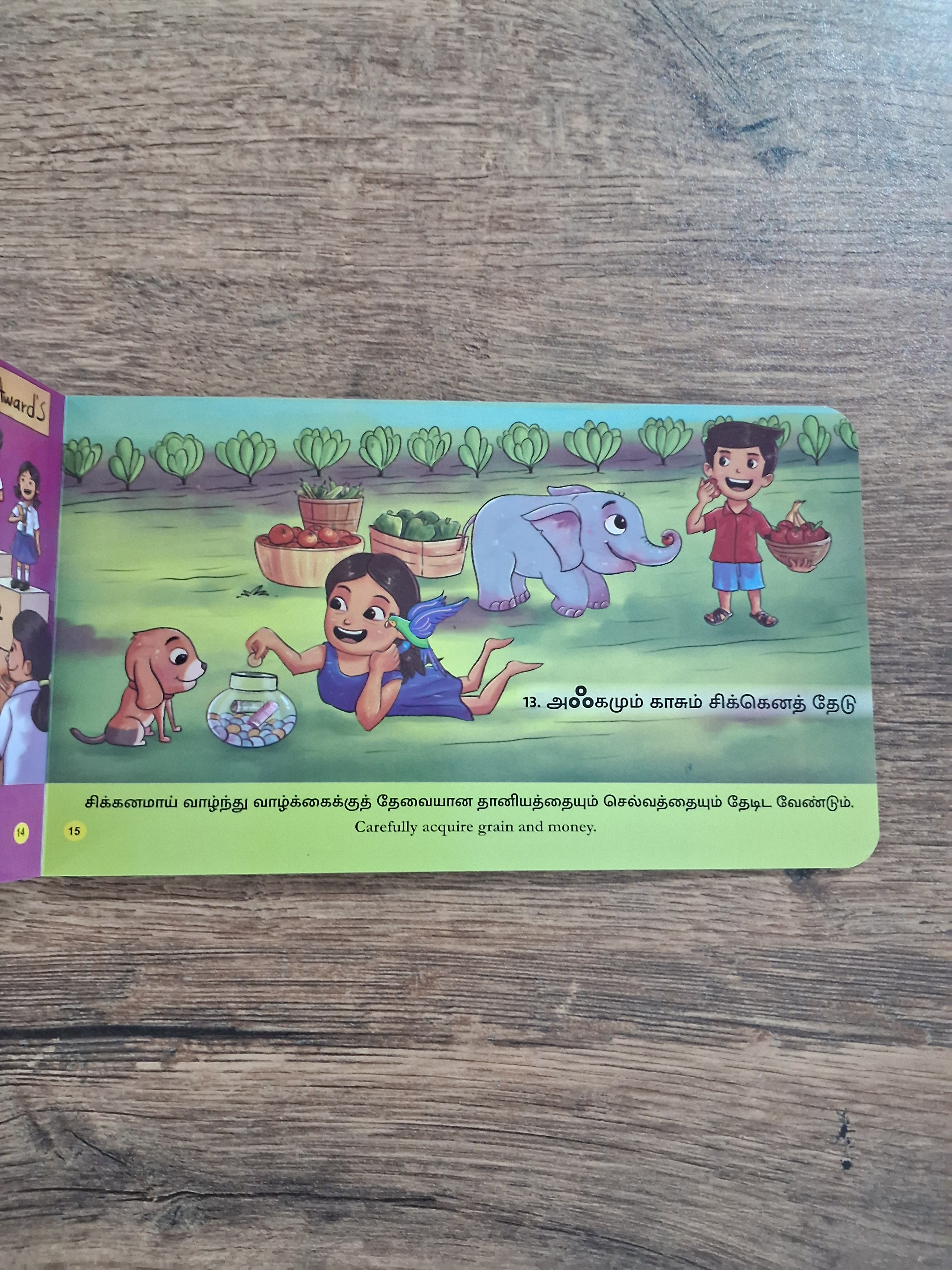 Kondrai Vendhan - கொன்றை வேந்தன் - Tamil Board Book