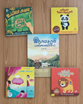 தாய்மாமன் சீர் விளையாடிக் கற்கும் Combo - Thaimaman Seer Interactive Learning Box