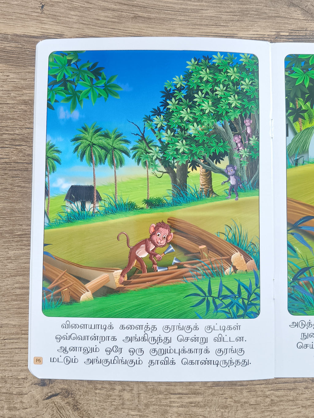முட்டாள் குரங்கு -Tamil Moral Story.
