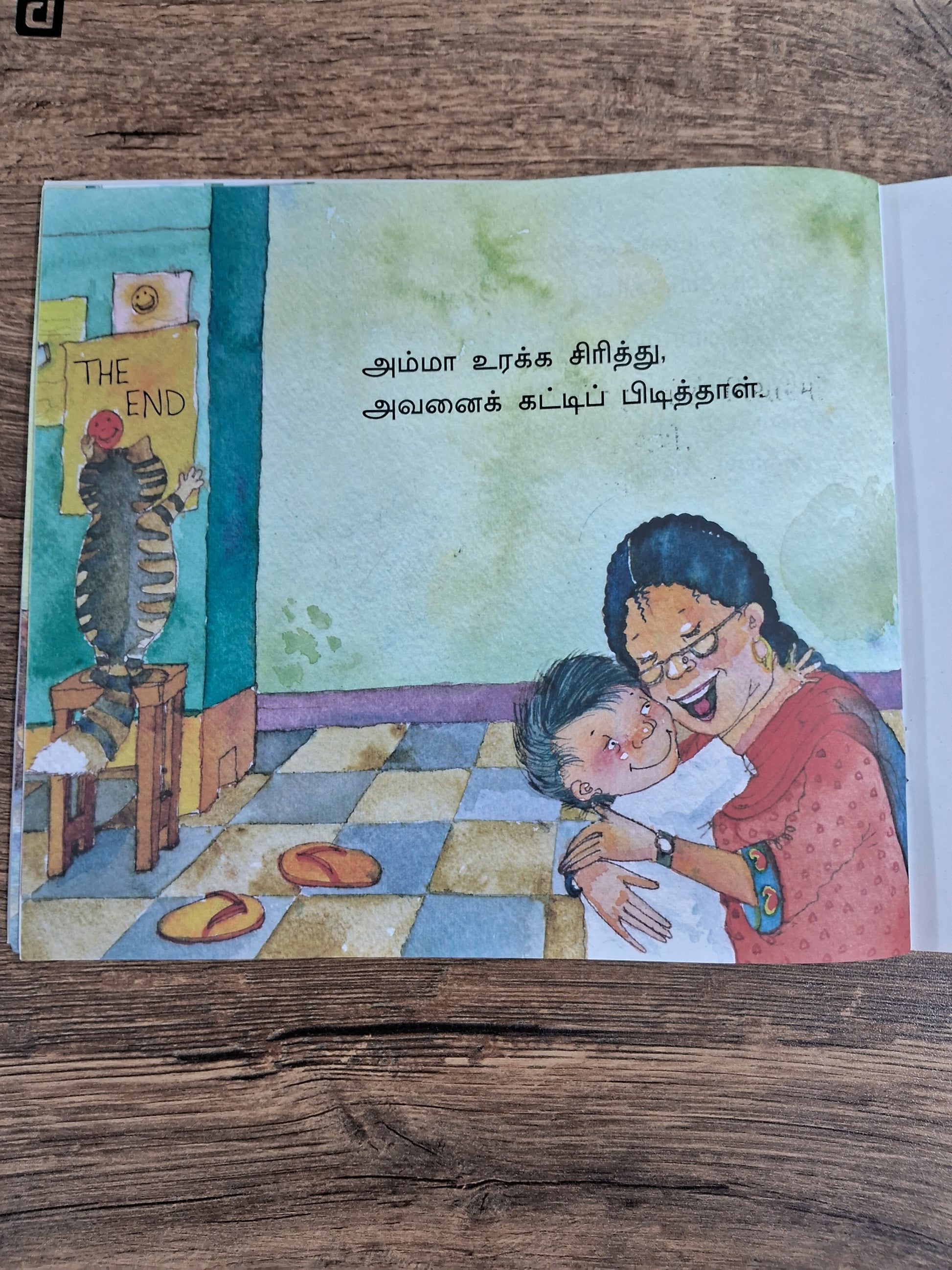 WHERE IS AMMA? - TAMIL