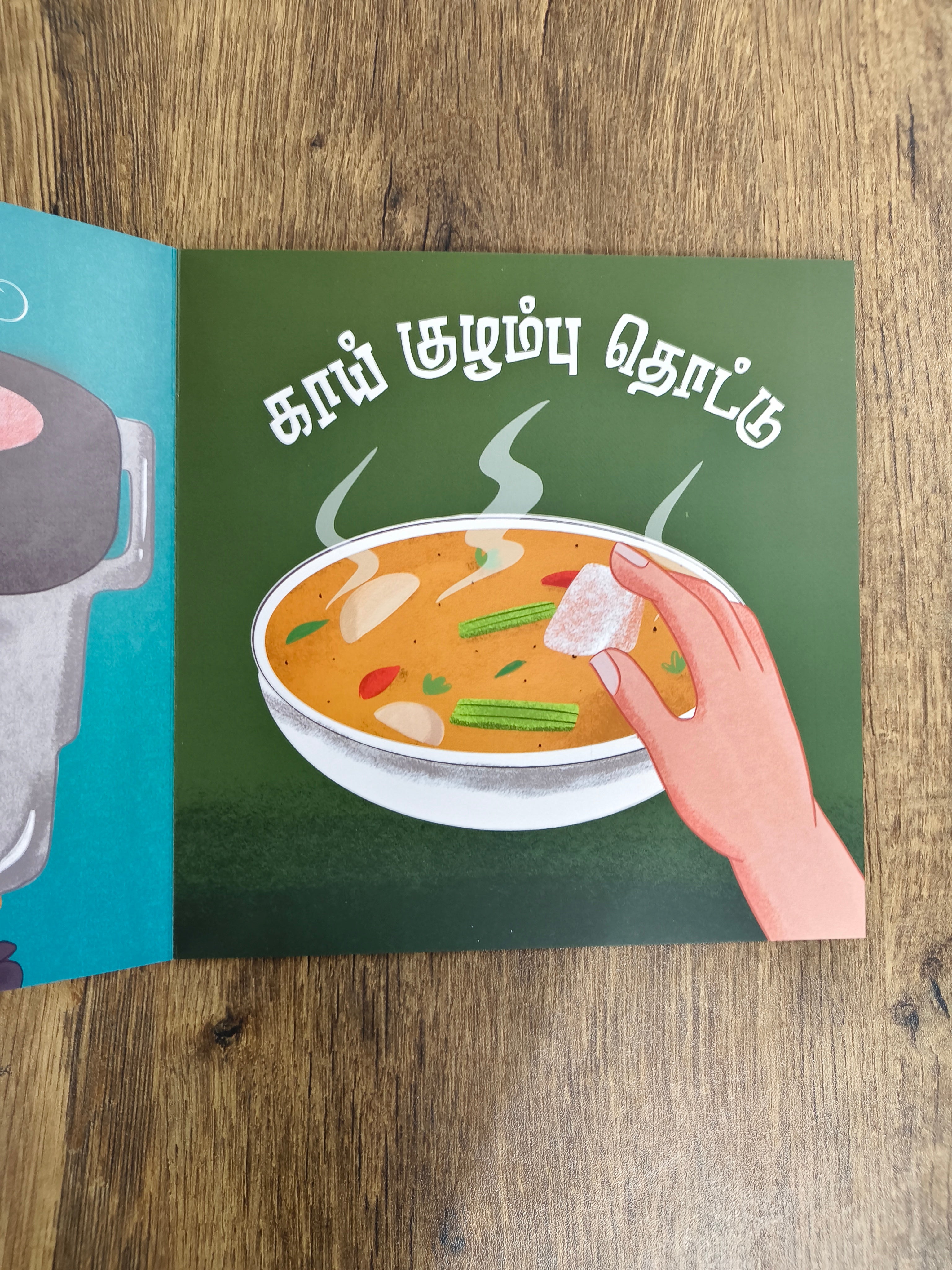 இட்லி குண்டு இட்லி - Board Book with Flaps
