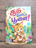 Soodu Potta Poonai - Tamil Picture Book