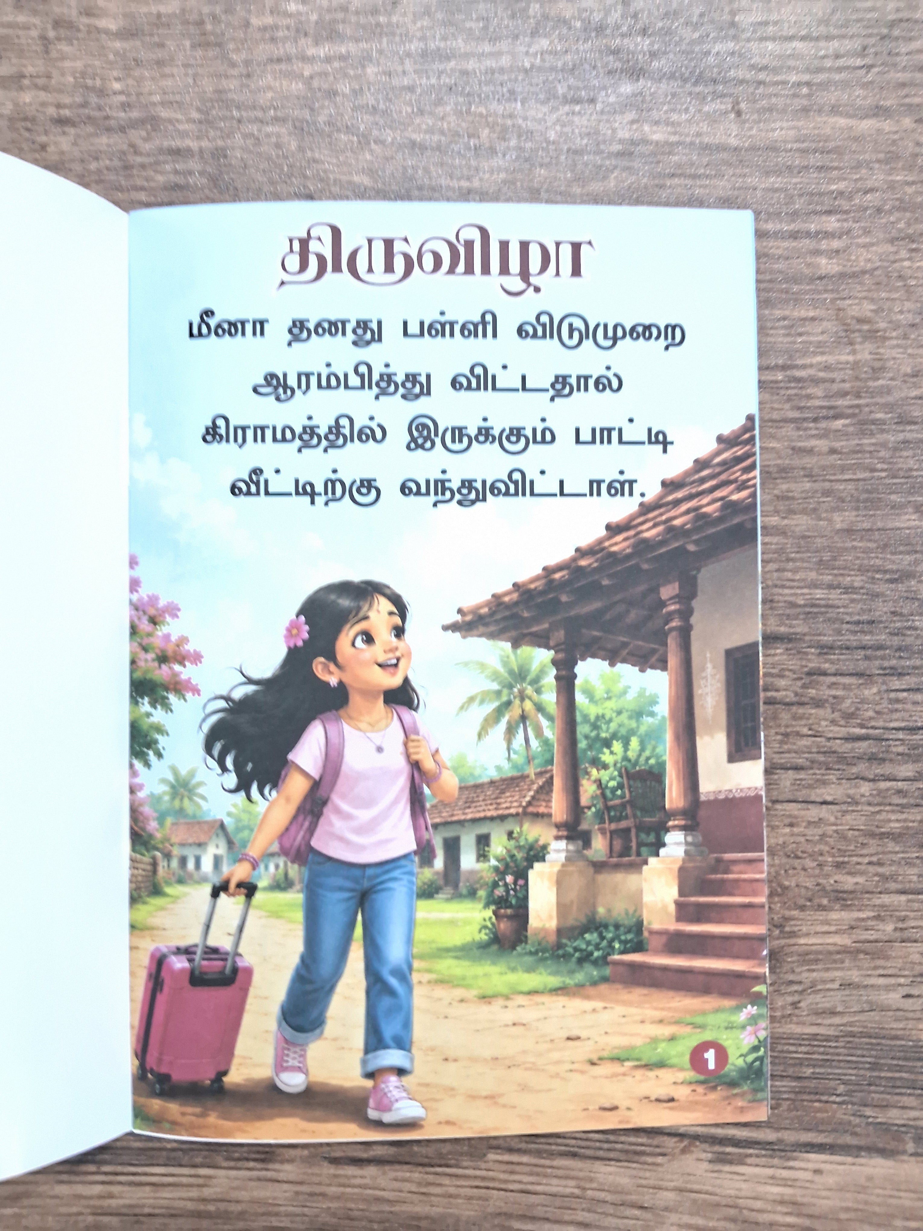 Thiruvizha - Tamil Picture Book