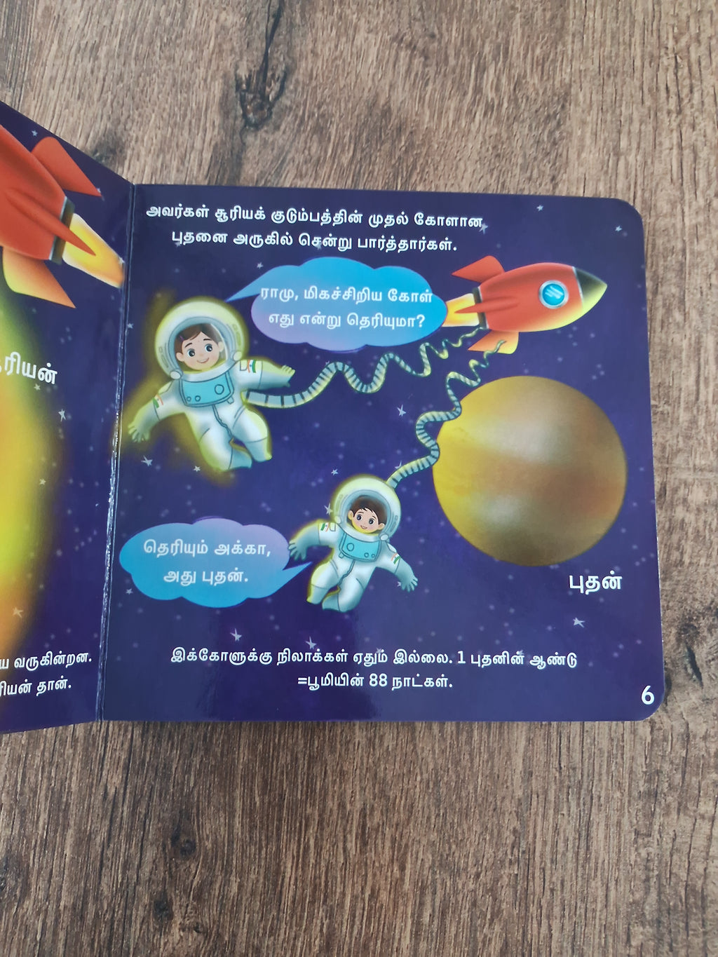 Vinveli Payanam