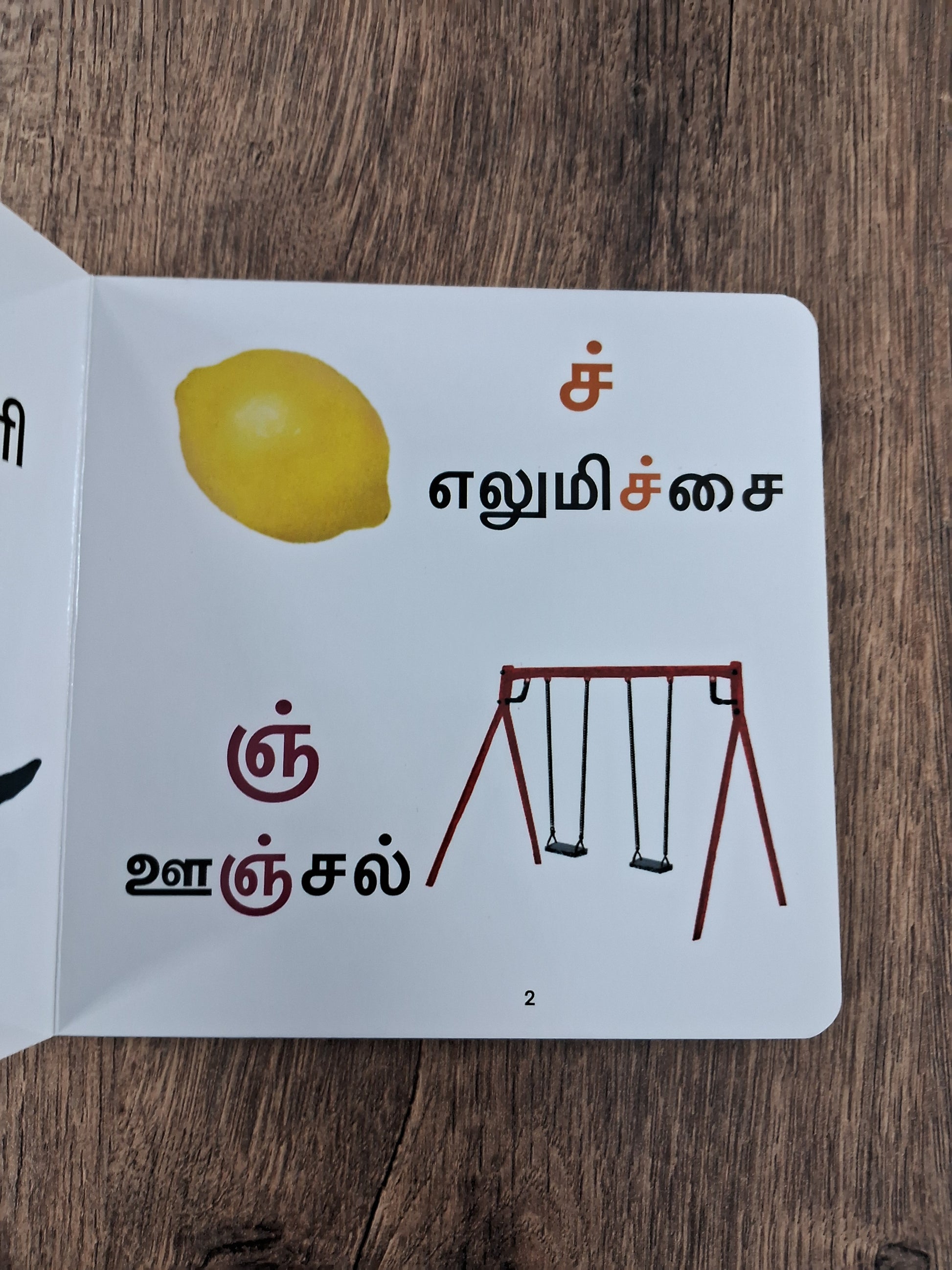 Karpom Mei Ezhuthukal